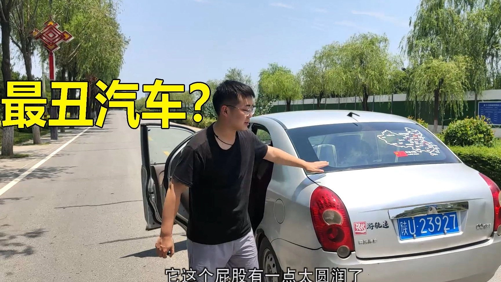 边疆巡游记