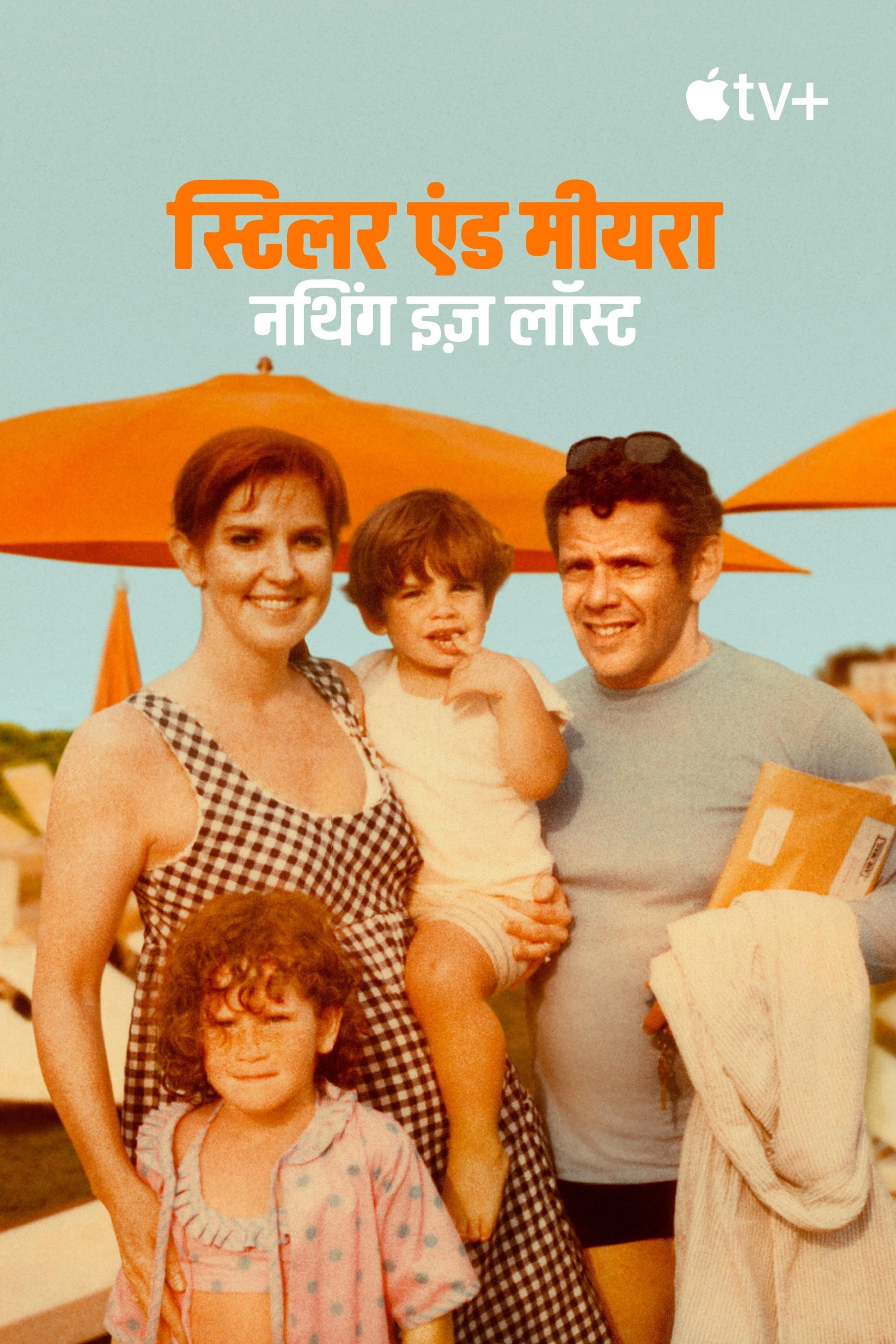 Stiller & Meara: Nothing Is Lost