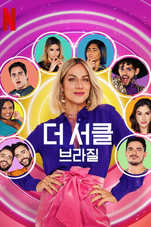 The Circle Brazil