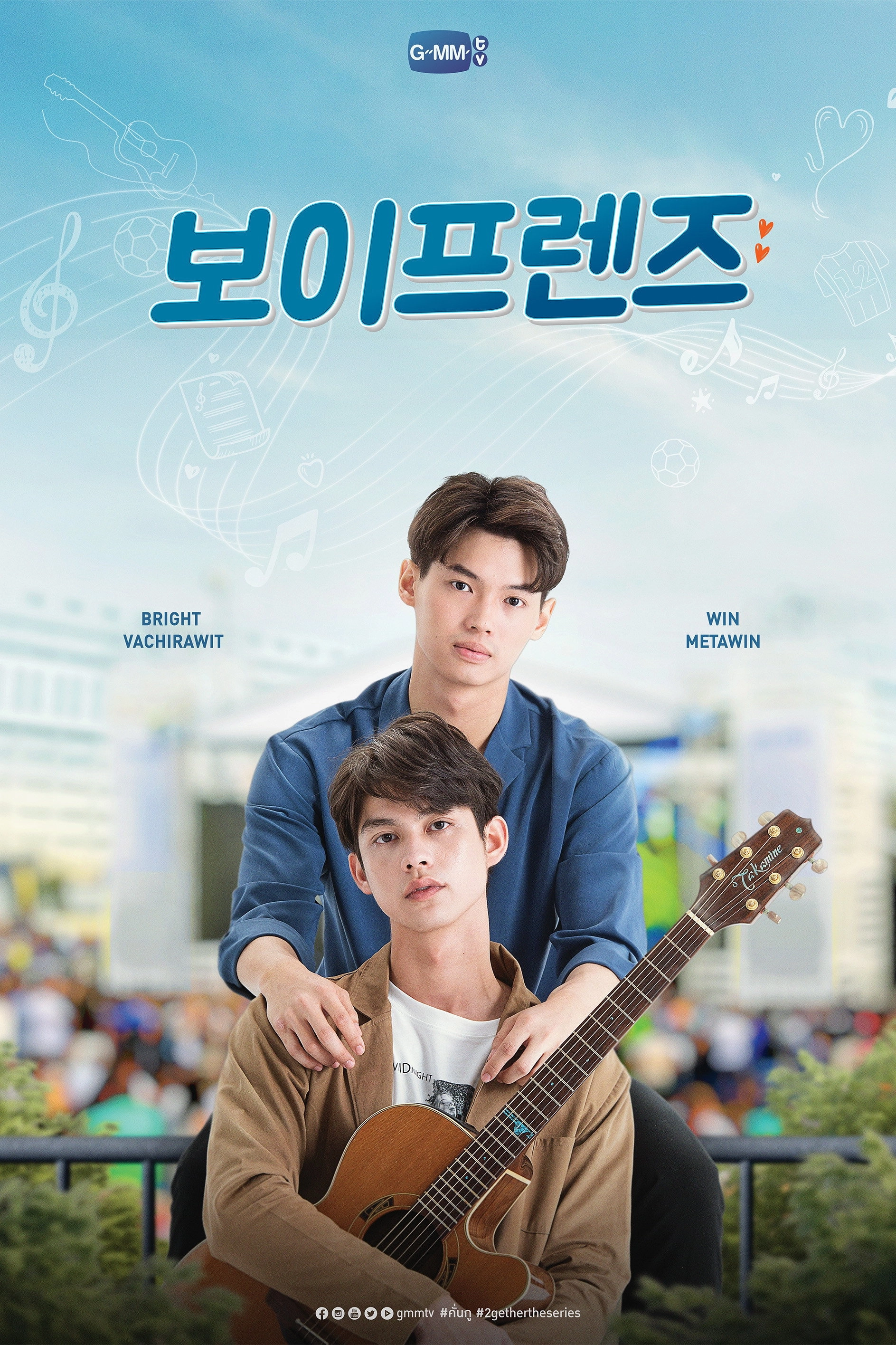 2gether: The Series