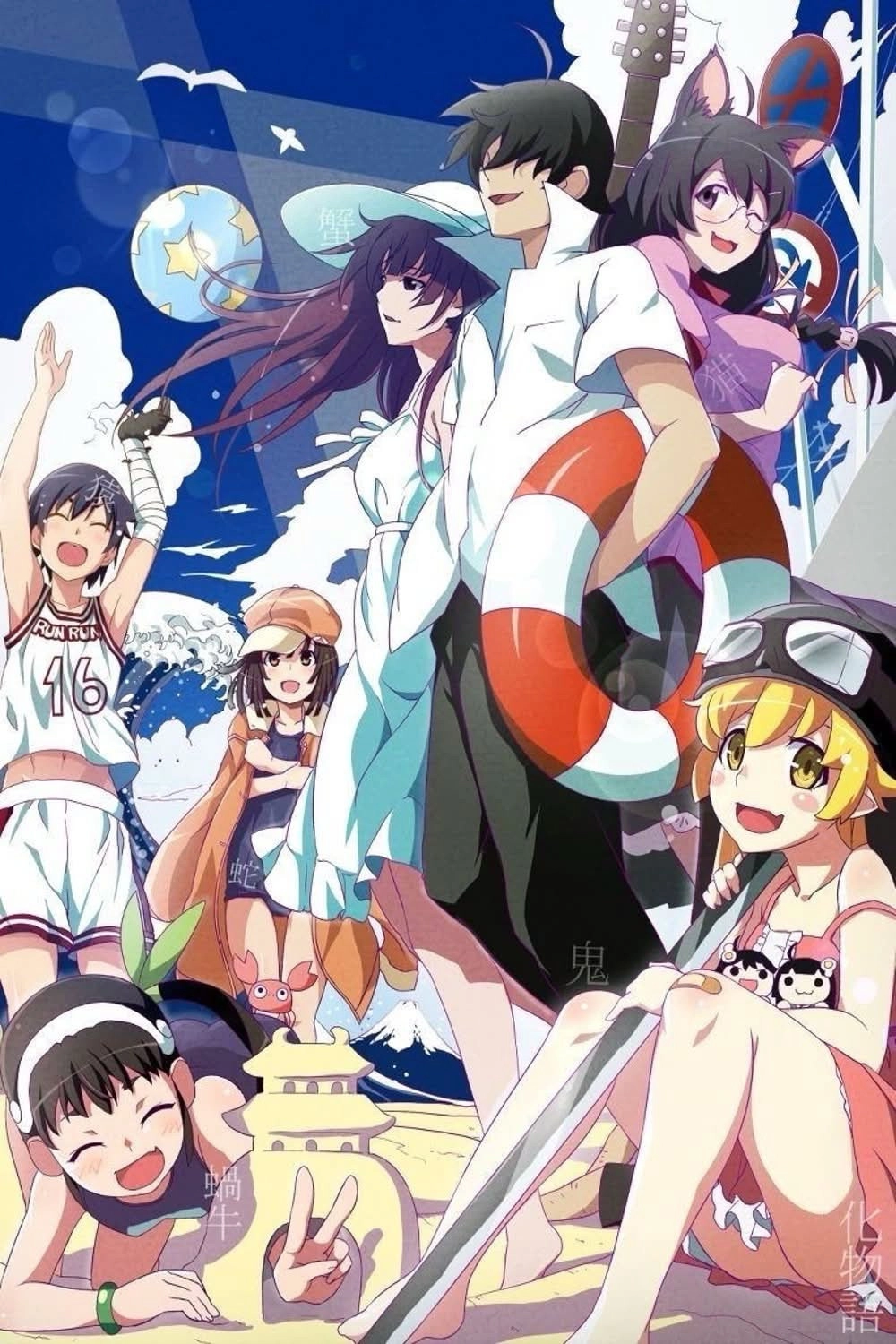 Monogatari