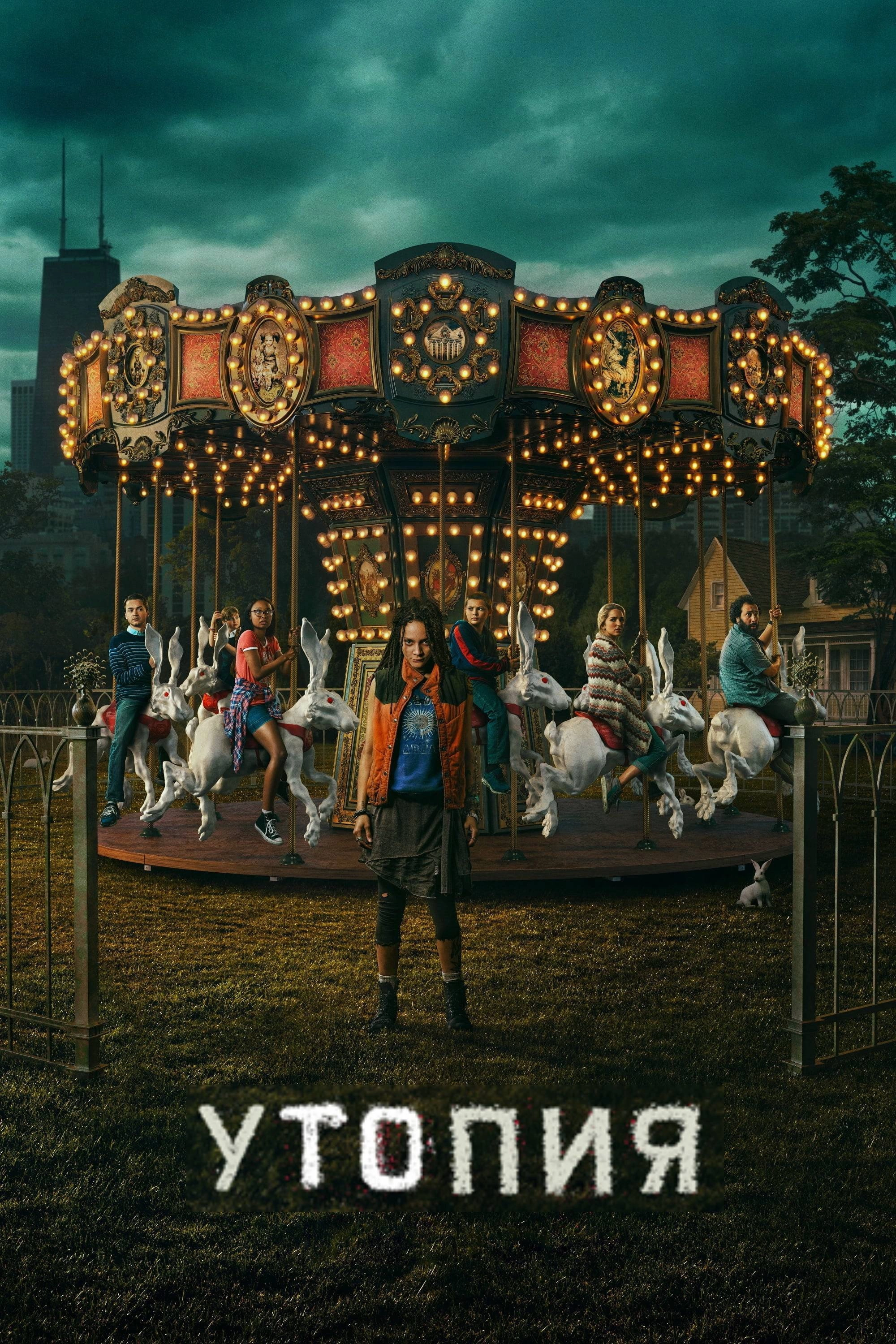 Utopia