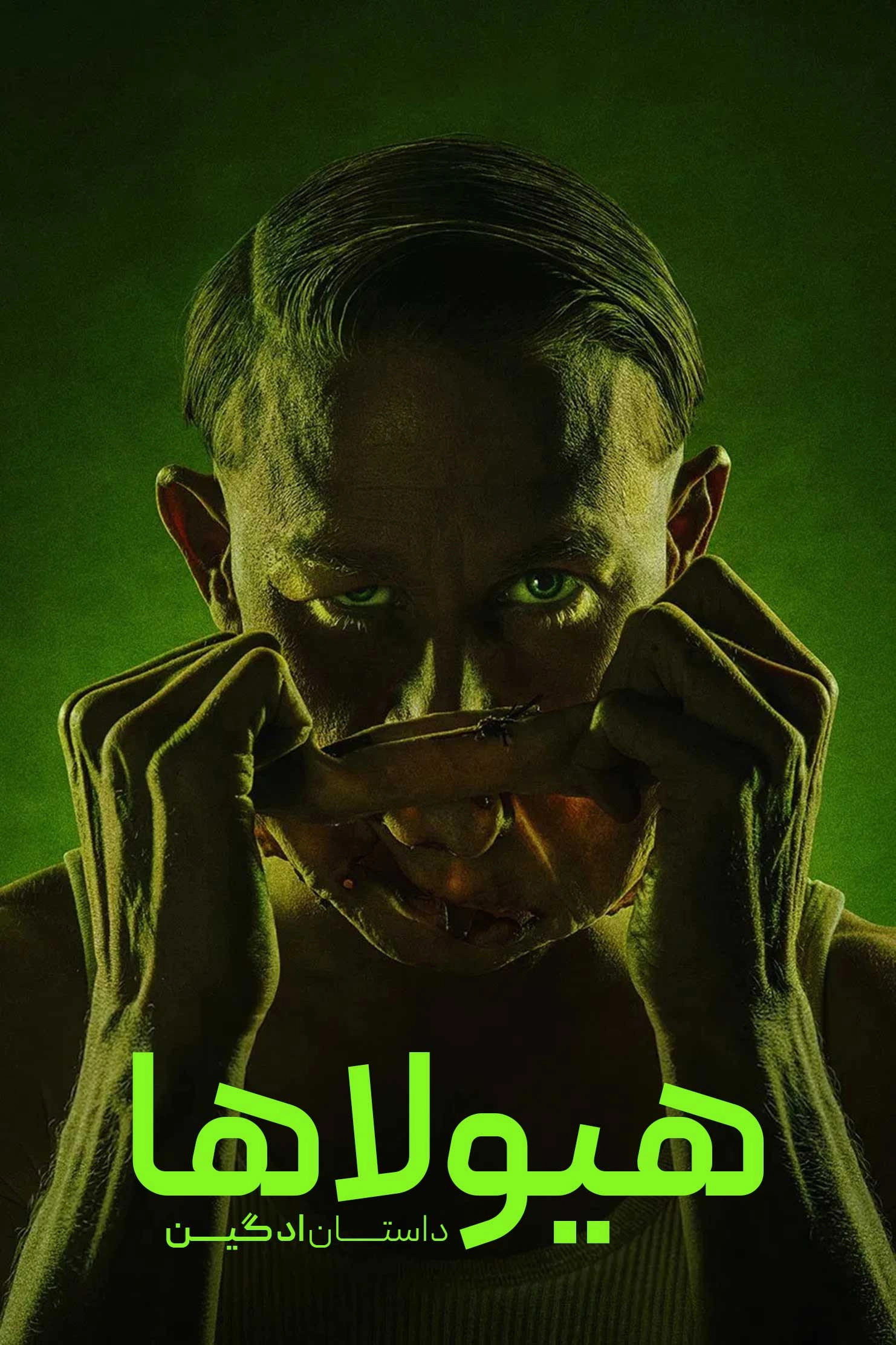Monster: The Ed Gein Story