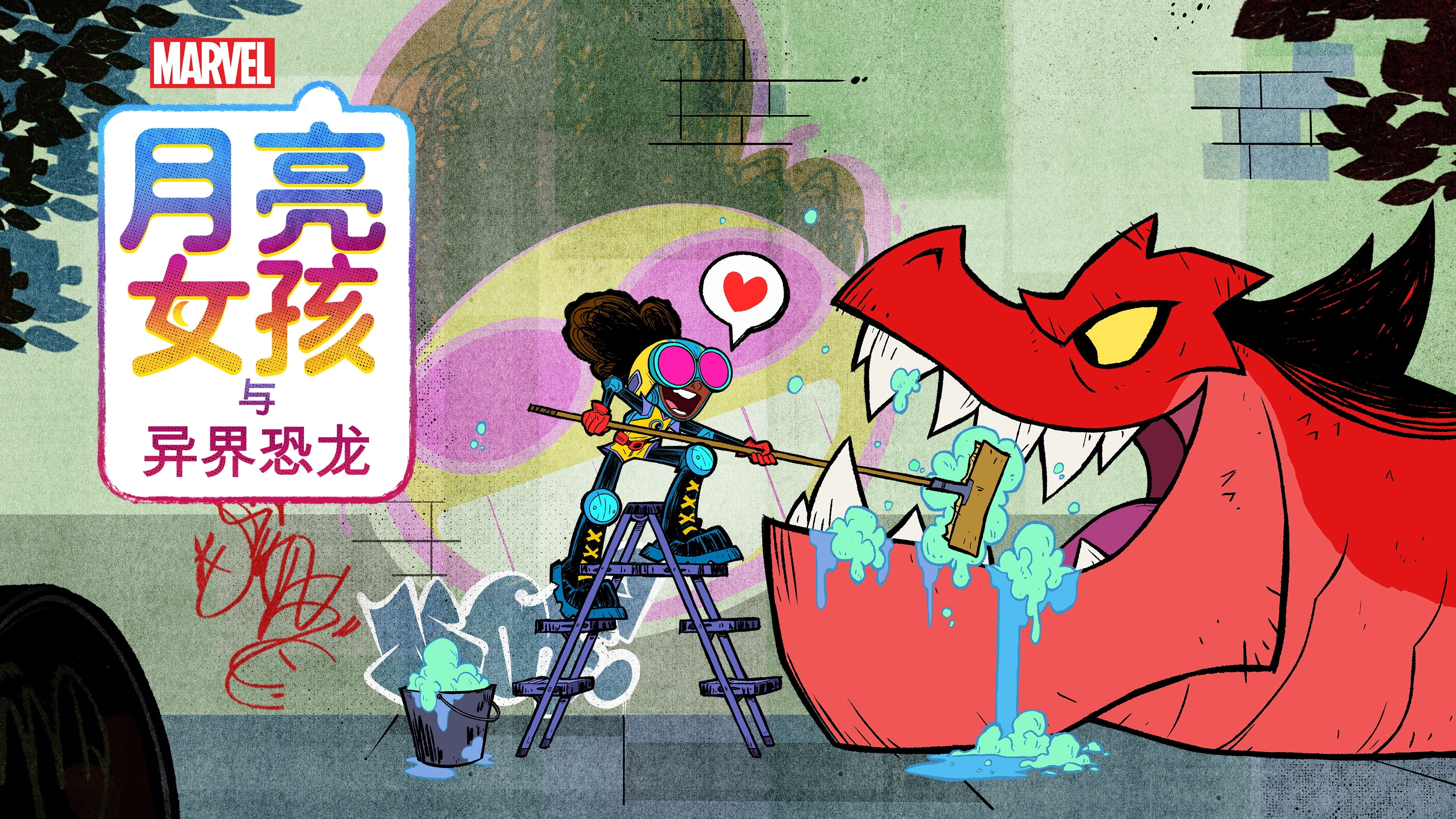 Marvel's Moon Girl and Devil Dinosaur