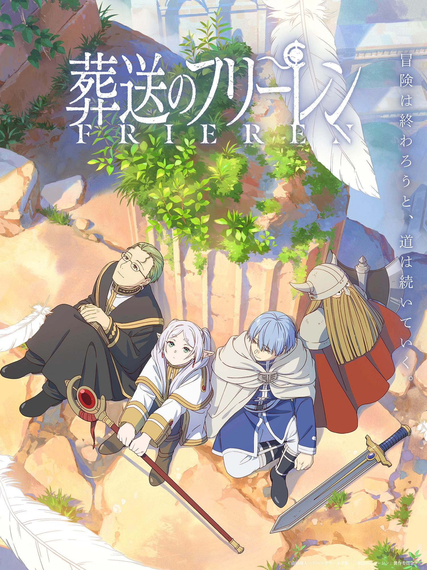 Frieren: Beyond Journey's End