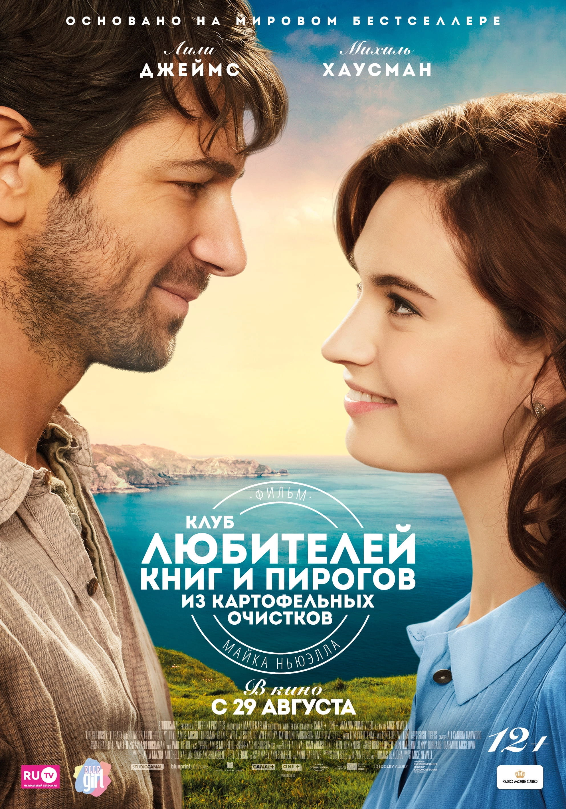 The Guernsey Literary & Potato Peel Pie Society