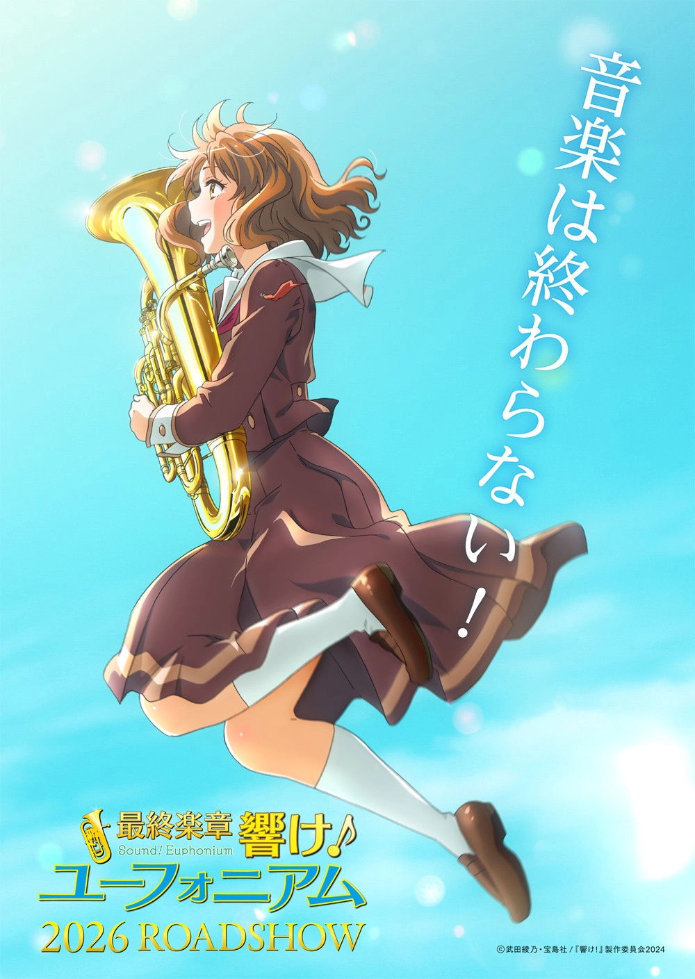 Sound! Euphonium: The Final Movie, Part 1