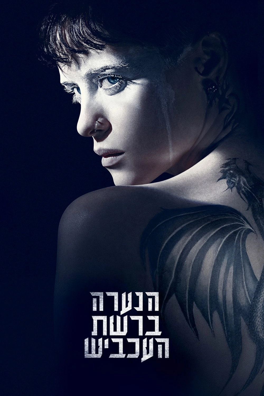 The Girl in the Spider's Web