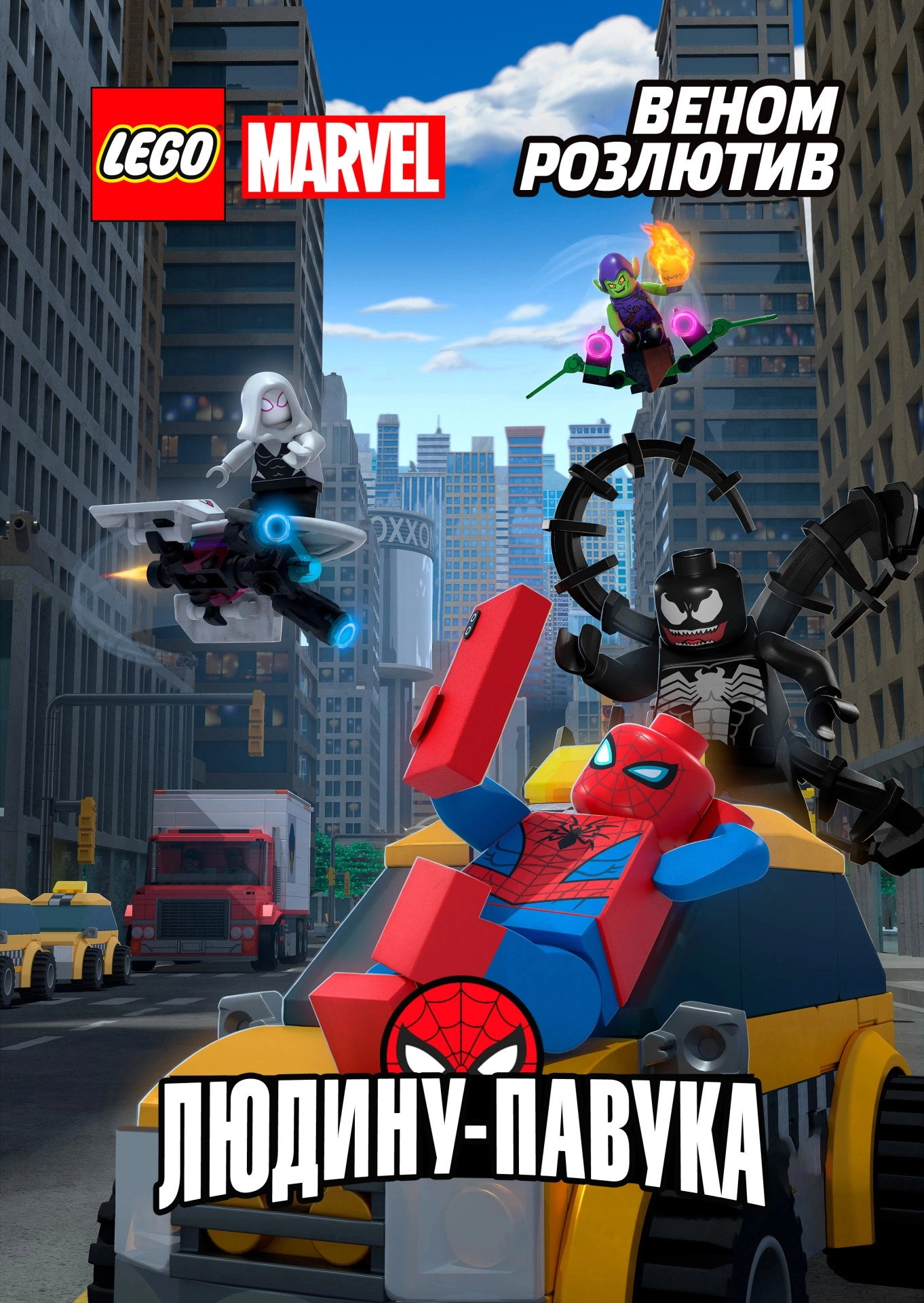 LEGO Marvel Spider-Man: Vexed by Venom