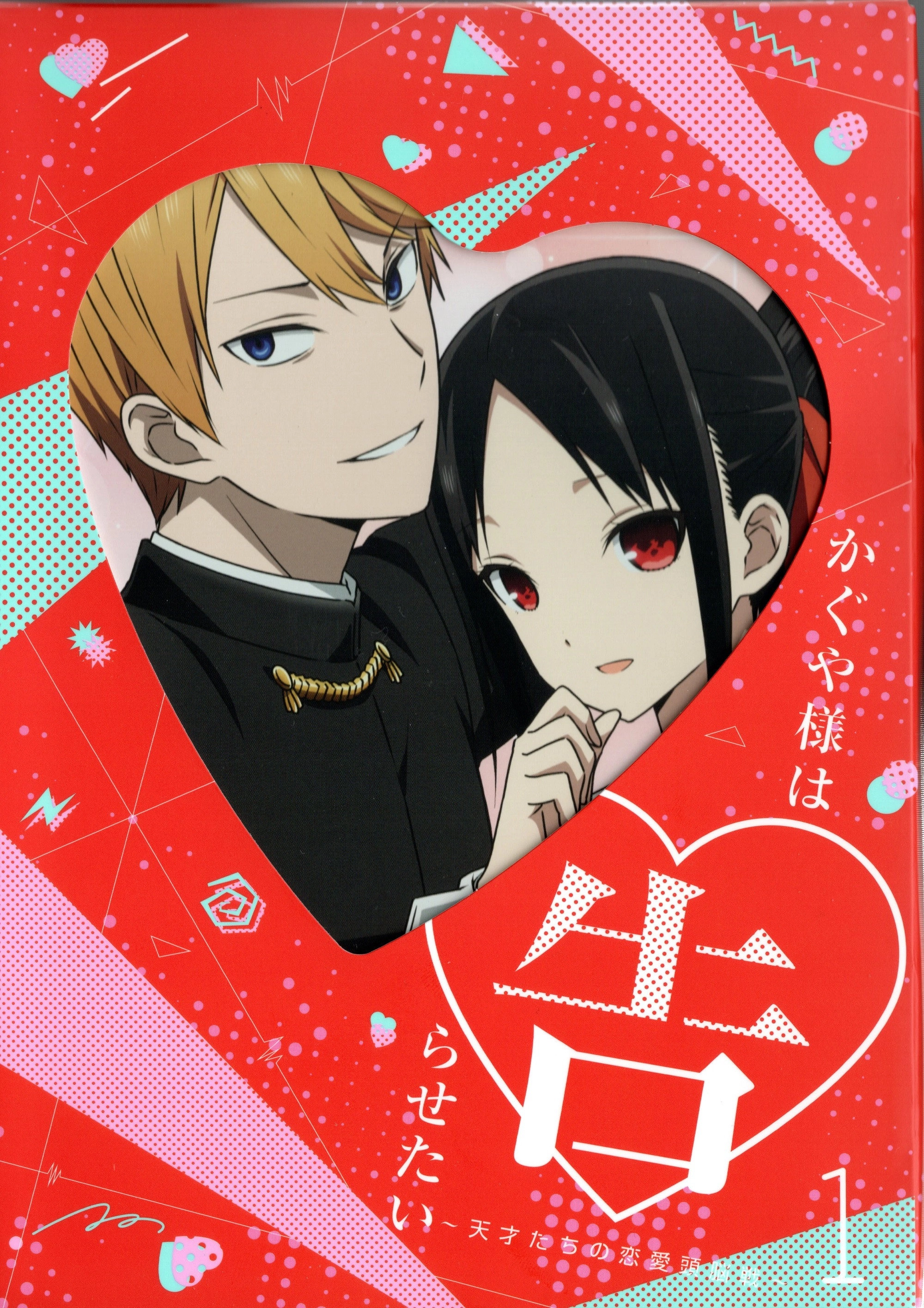 Kaguya-sama: Love Is War