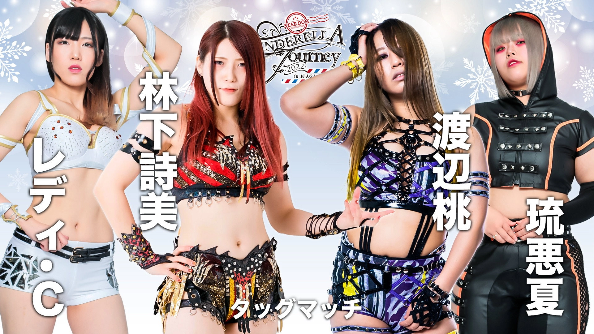 Stardom Cinderella Journey in Nagaoka 2022