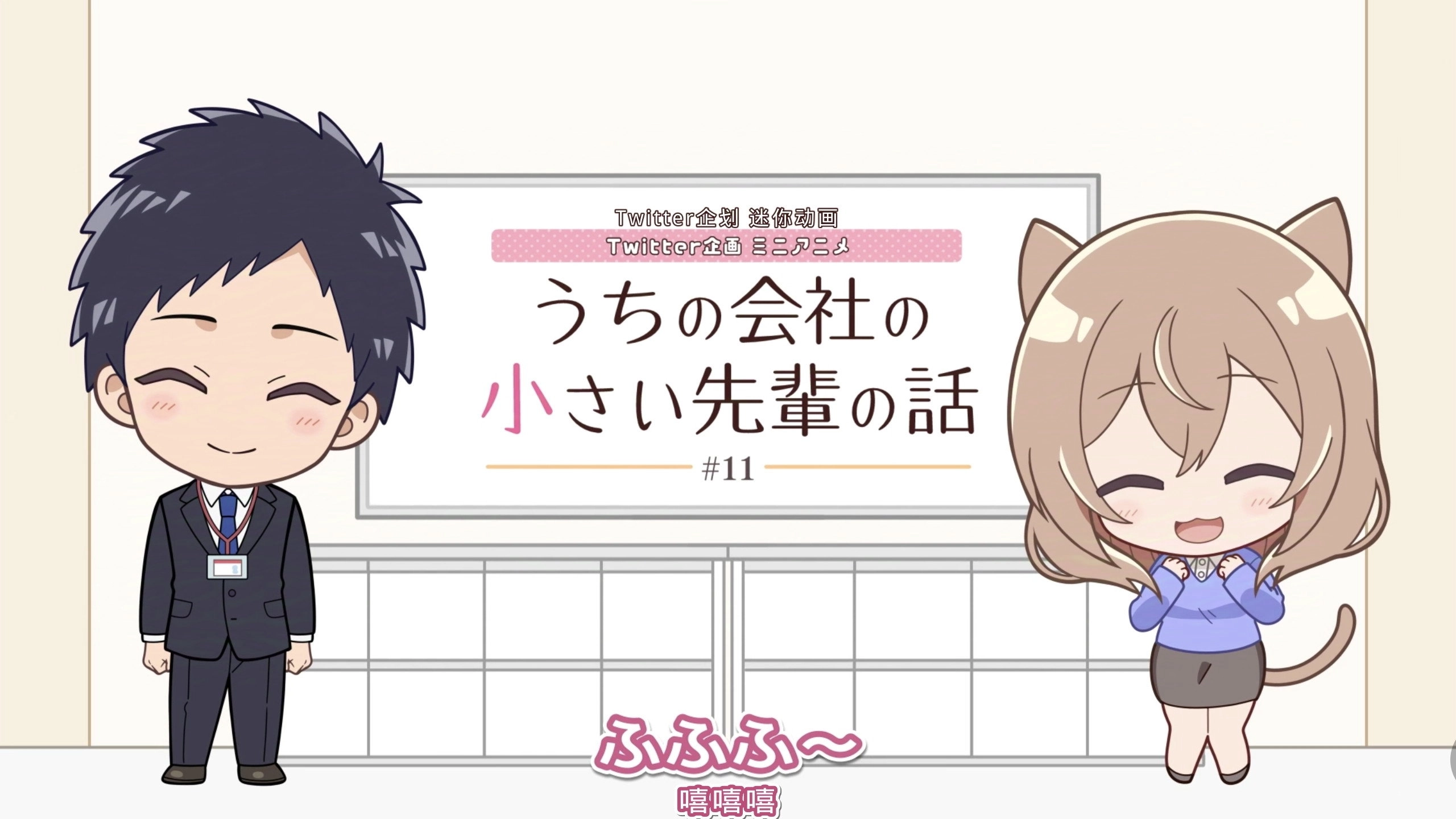 My Tiny Senpai
