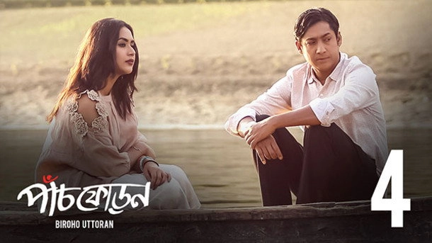Paanch Phoron
