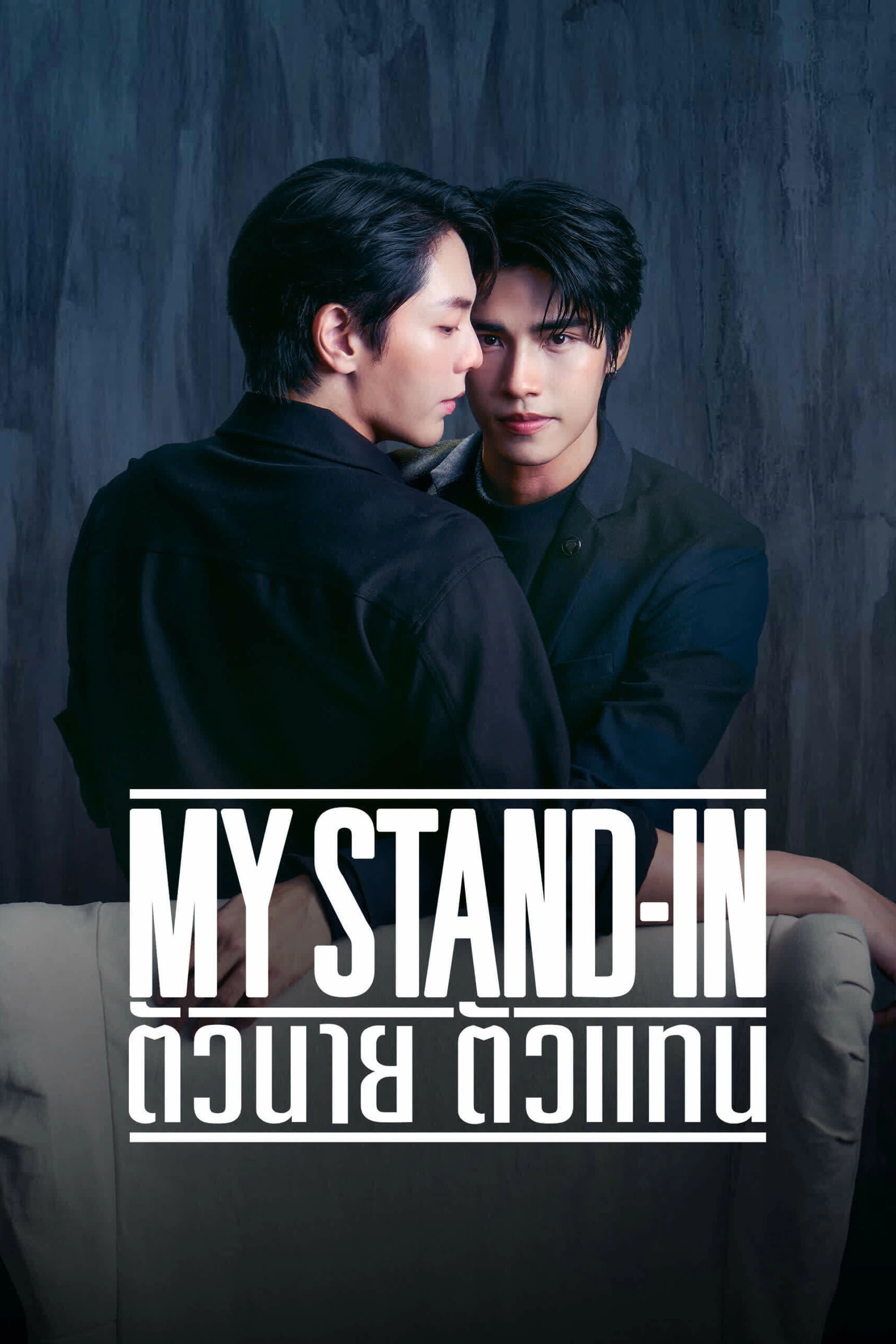 My Stand-In