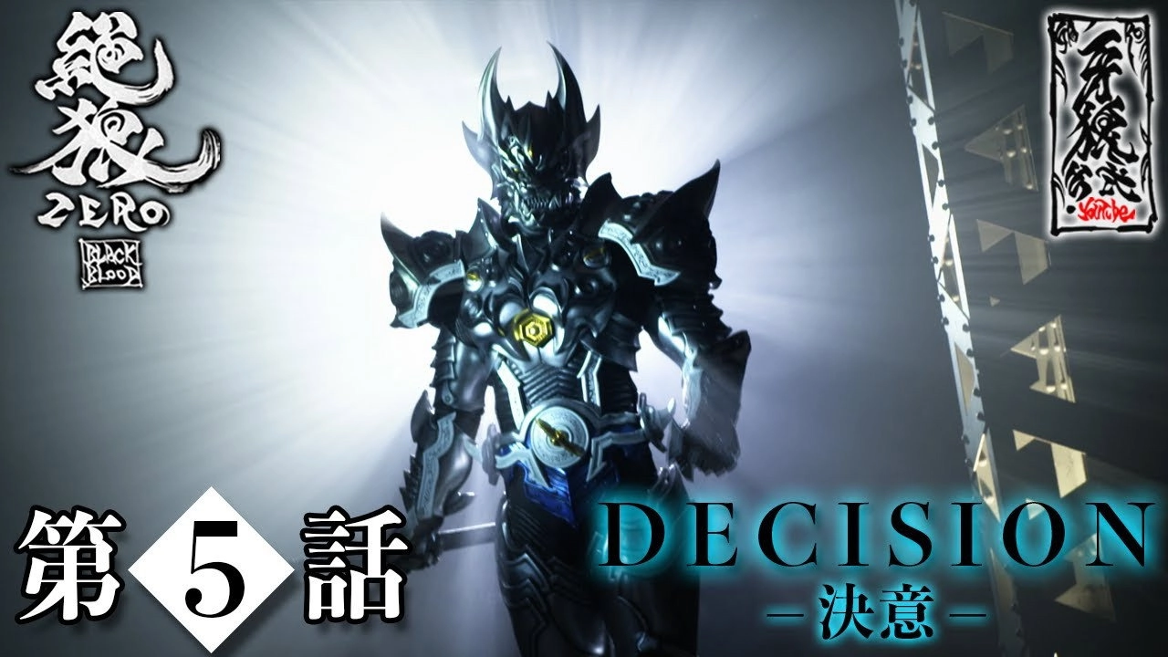Zero: Black Blood