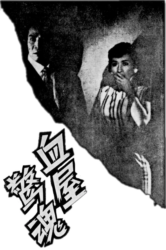 El Secreto del capitán O'Hara
