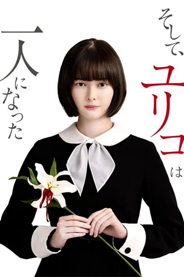 And Then, Yuriko Was Alone