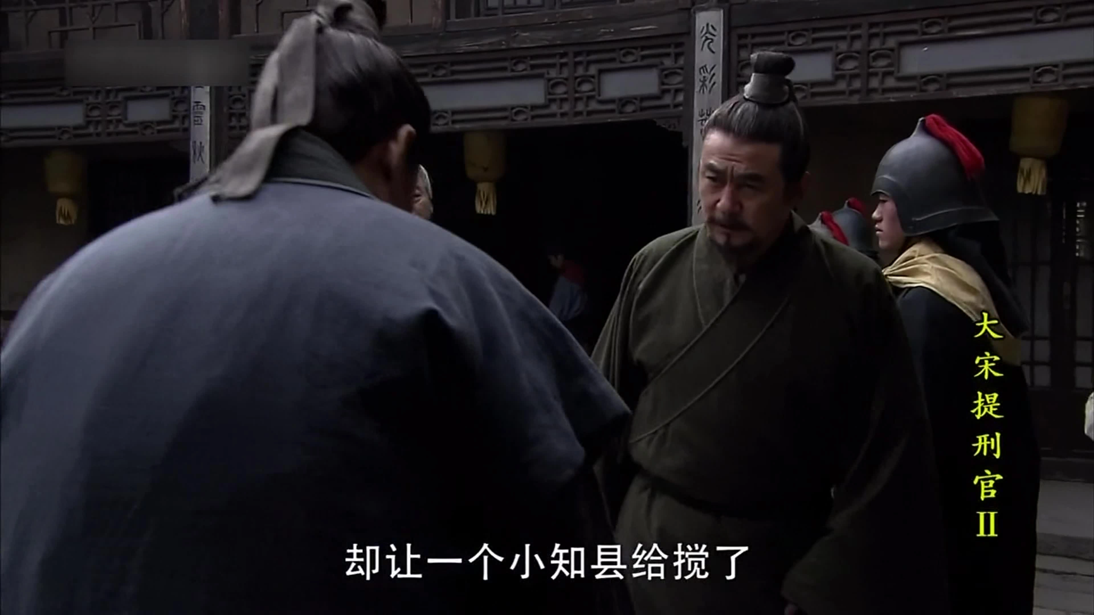 Judge of Song Dynasty