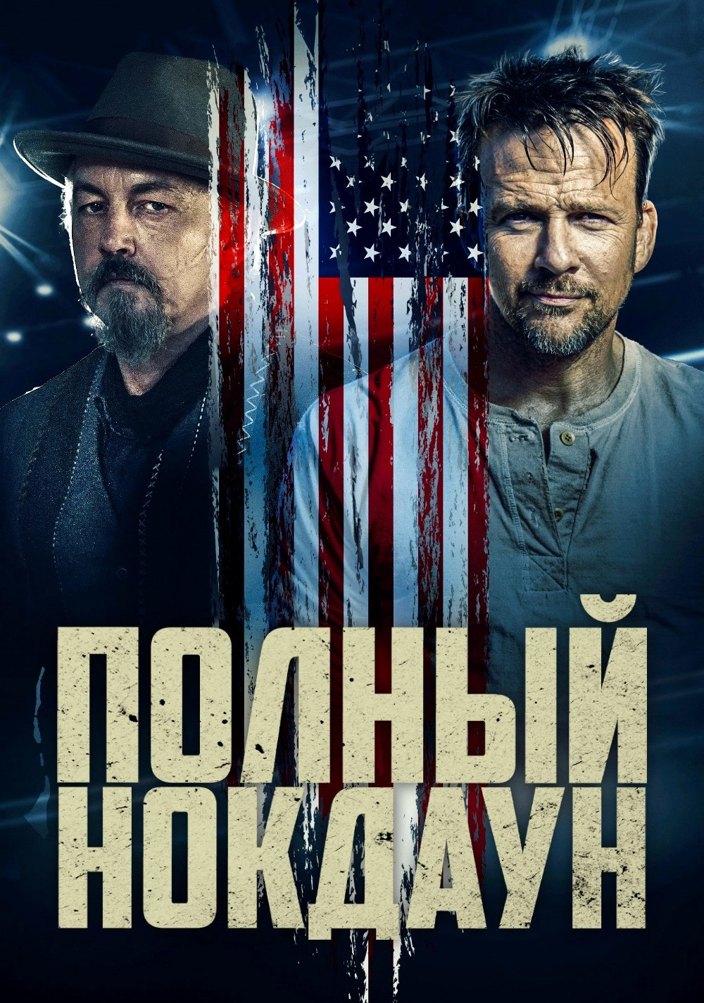 American Fighter