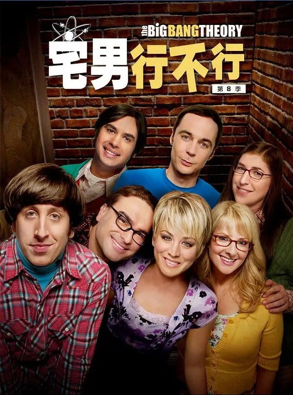 The Big Bang Theory