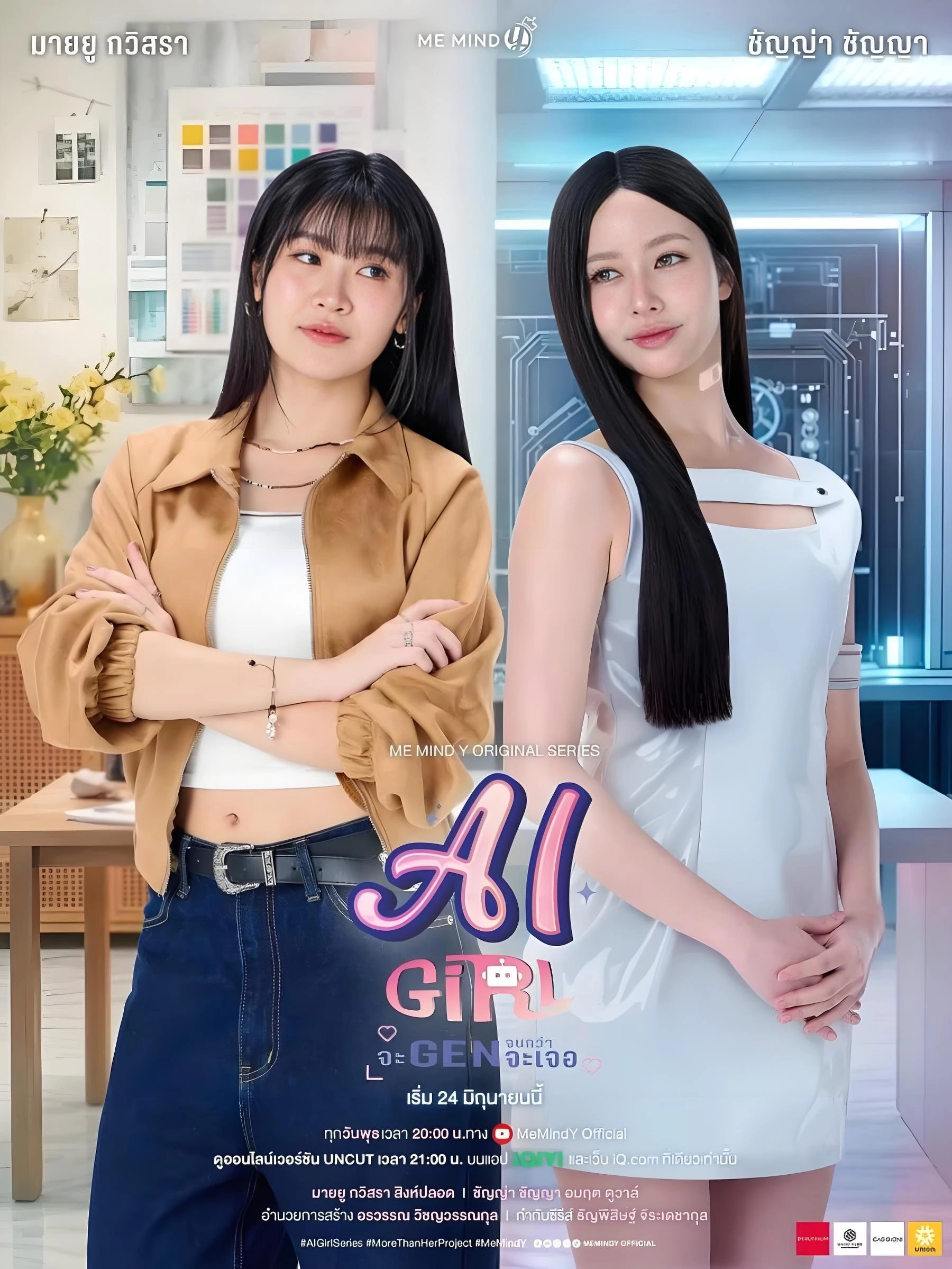 AI Girl