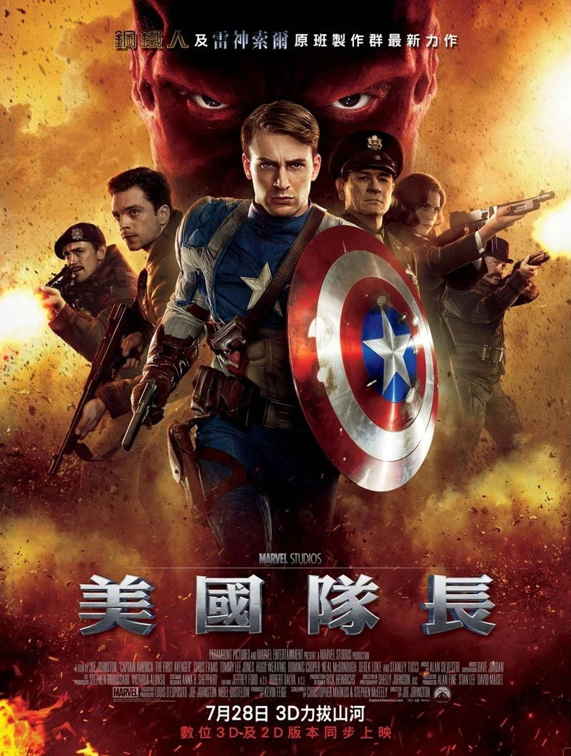 Captain America: The First Avenger