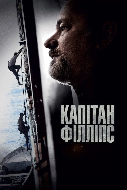 Captain Phillips