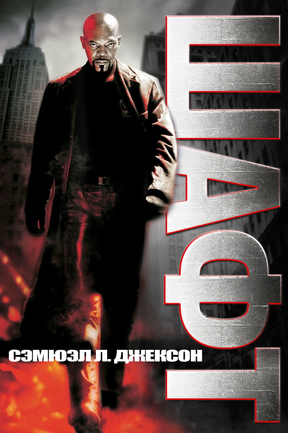 Shaft