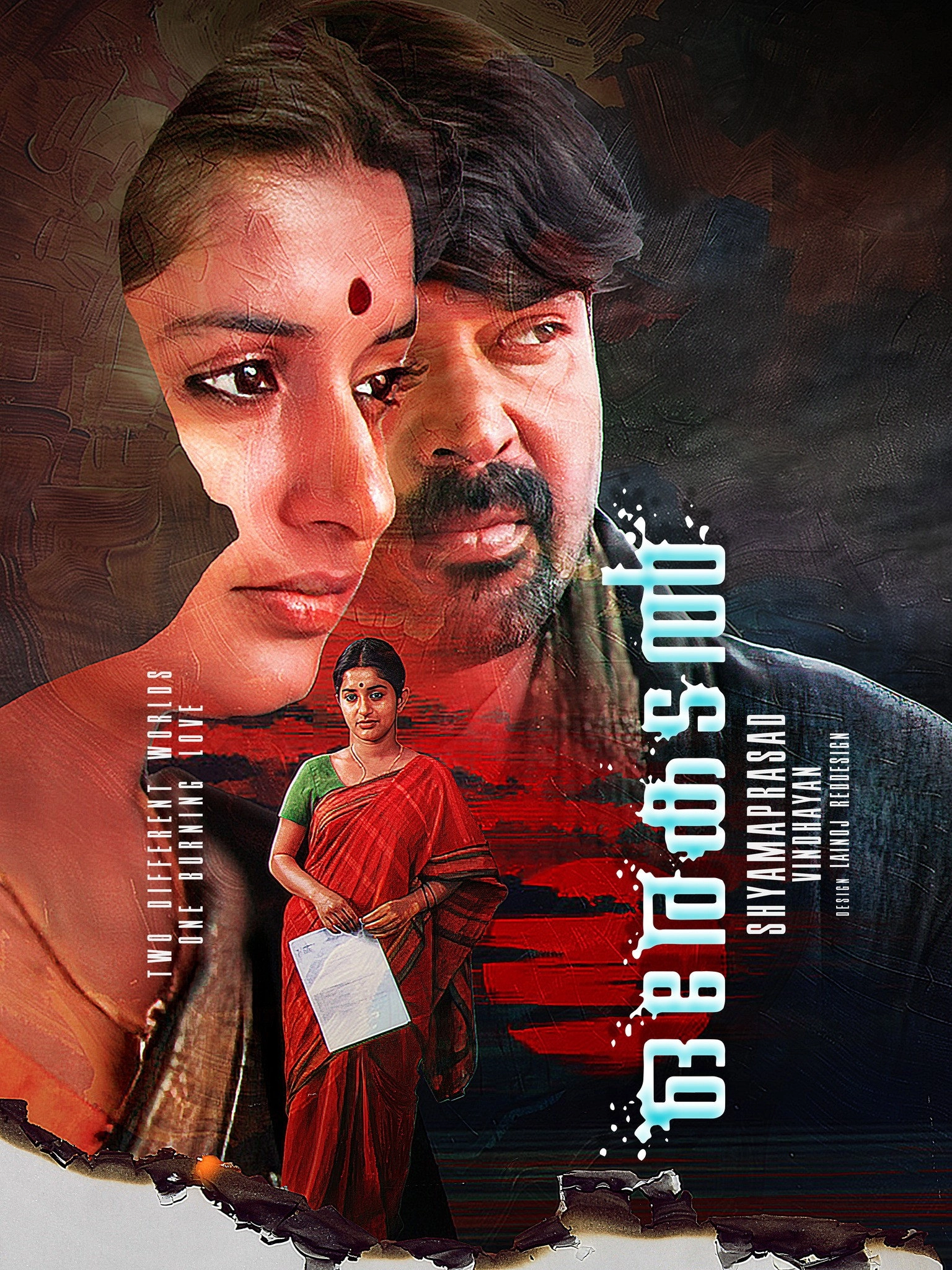 Ore Kadal