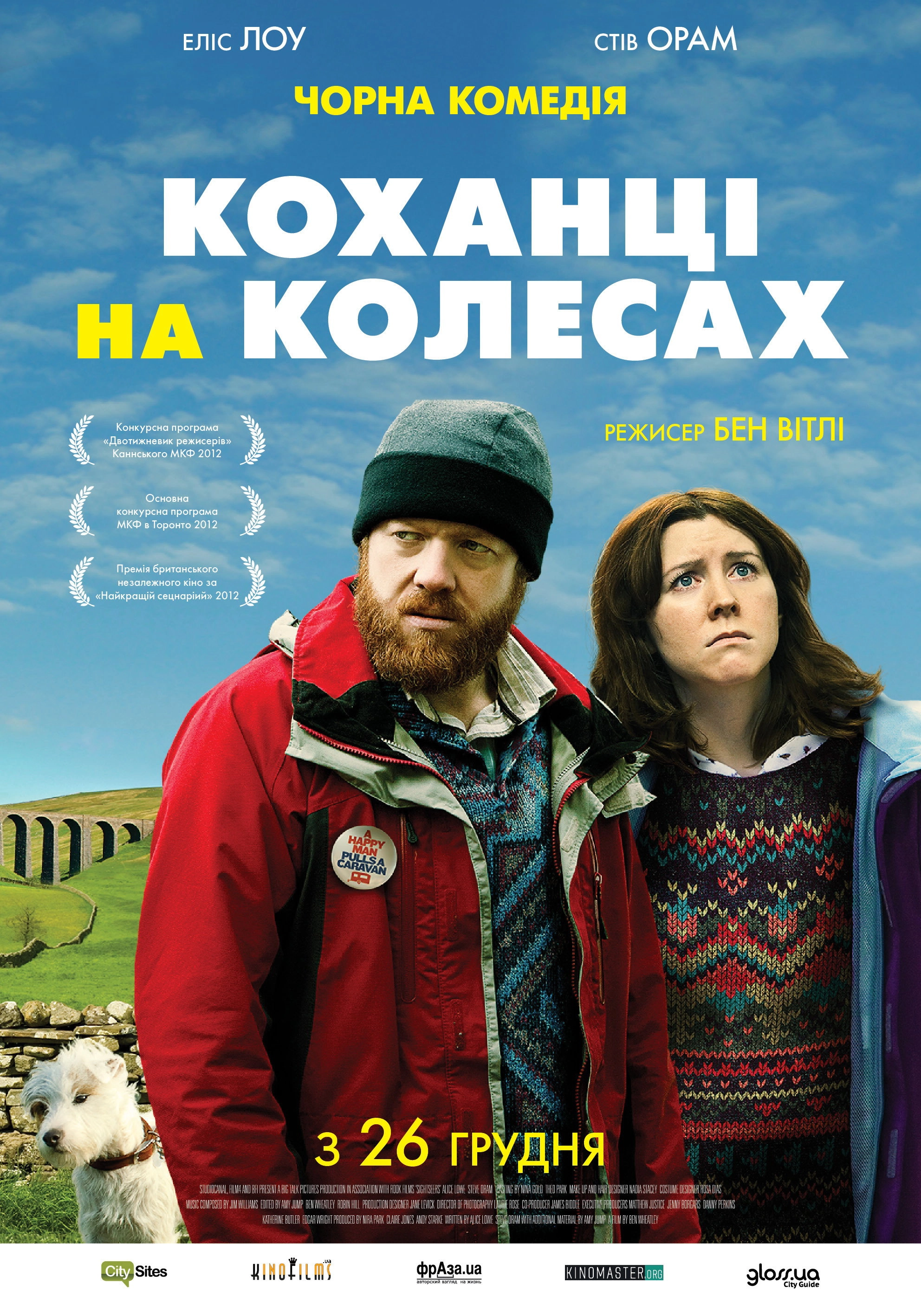 Sightseers