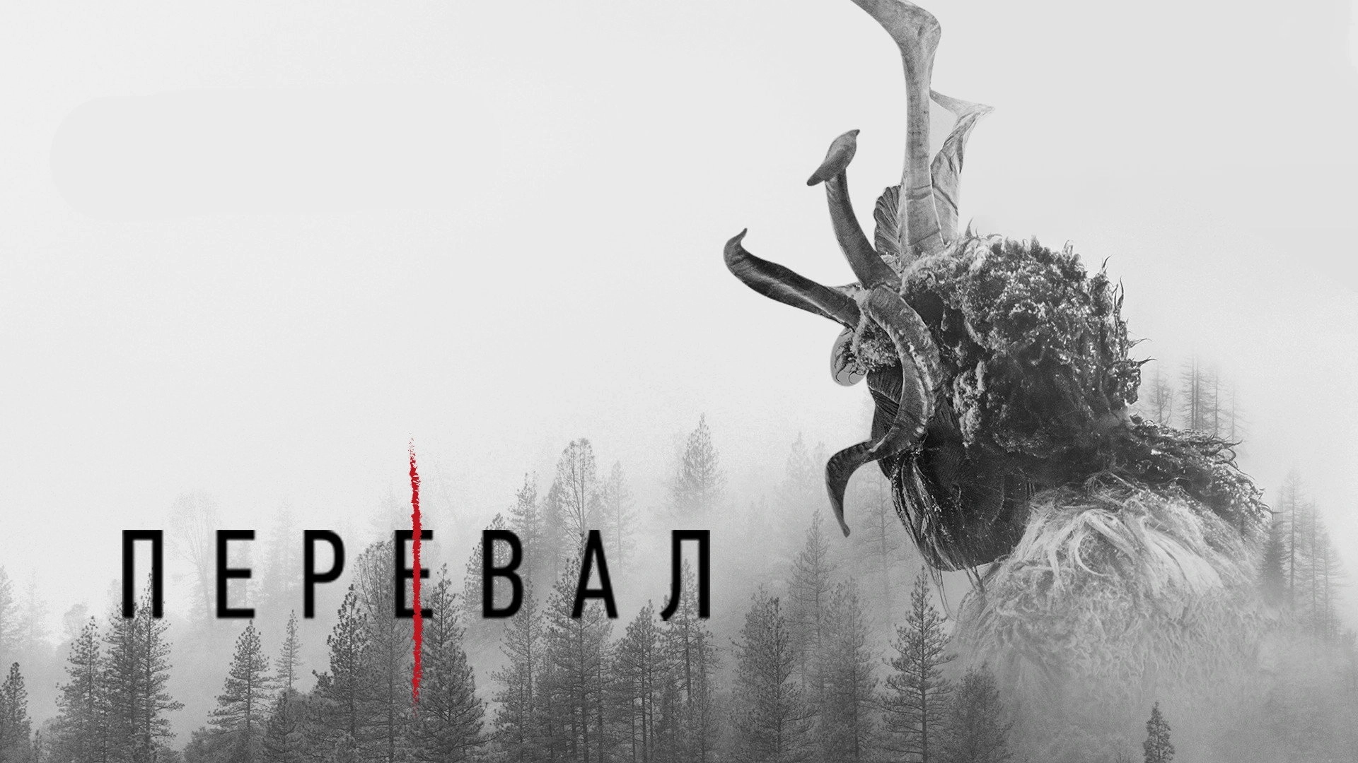 Pagan Peak