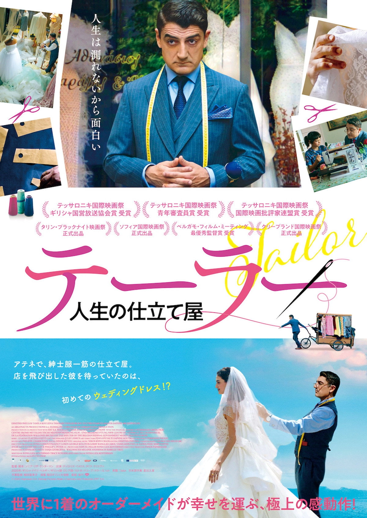 Tailor
