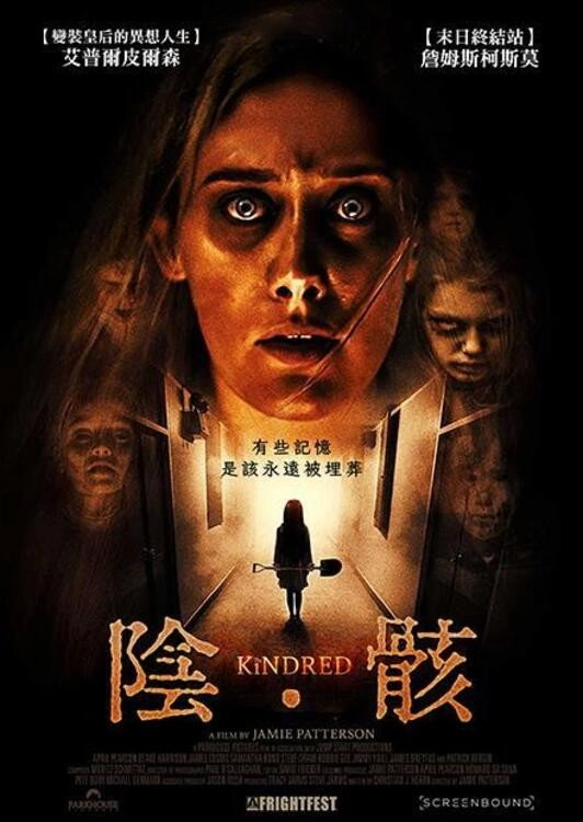 The Kindred