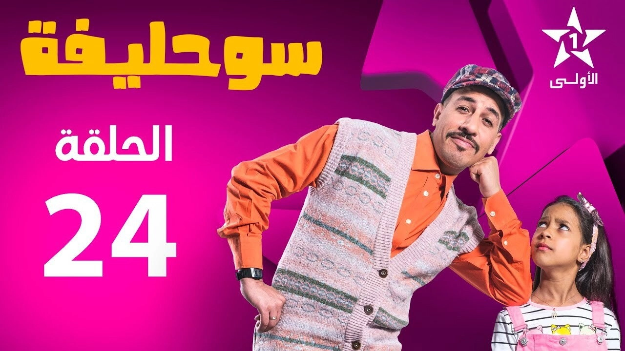 Souhlifa