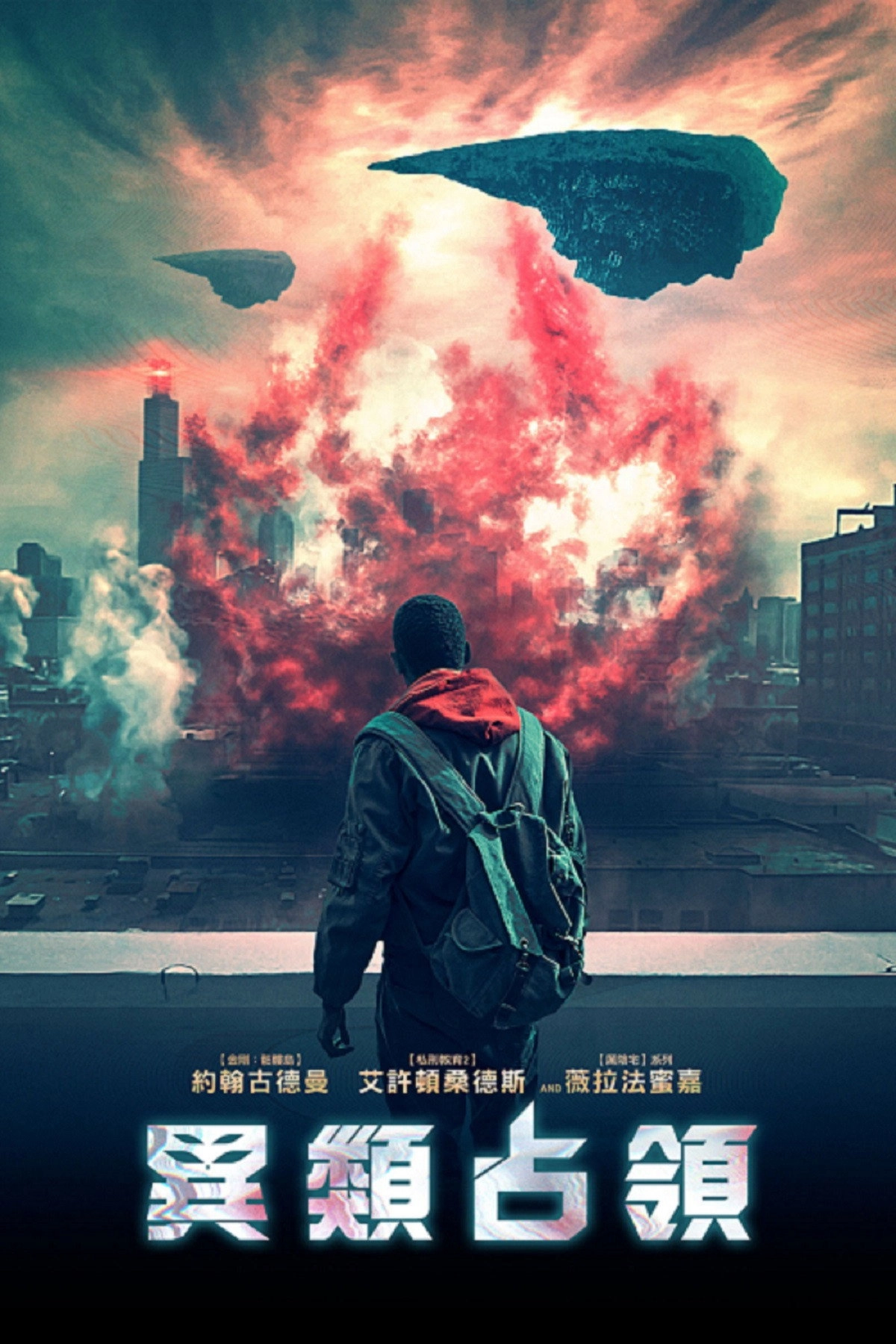 Captive State