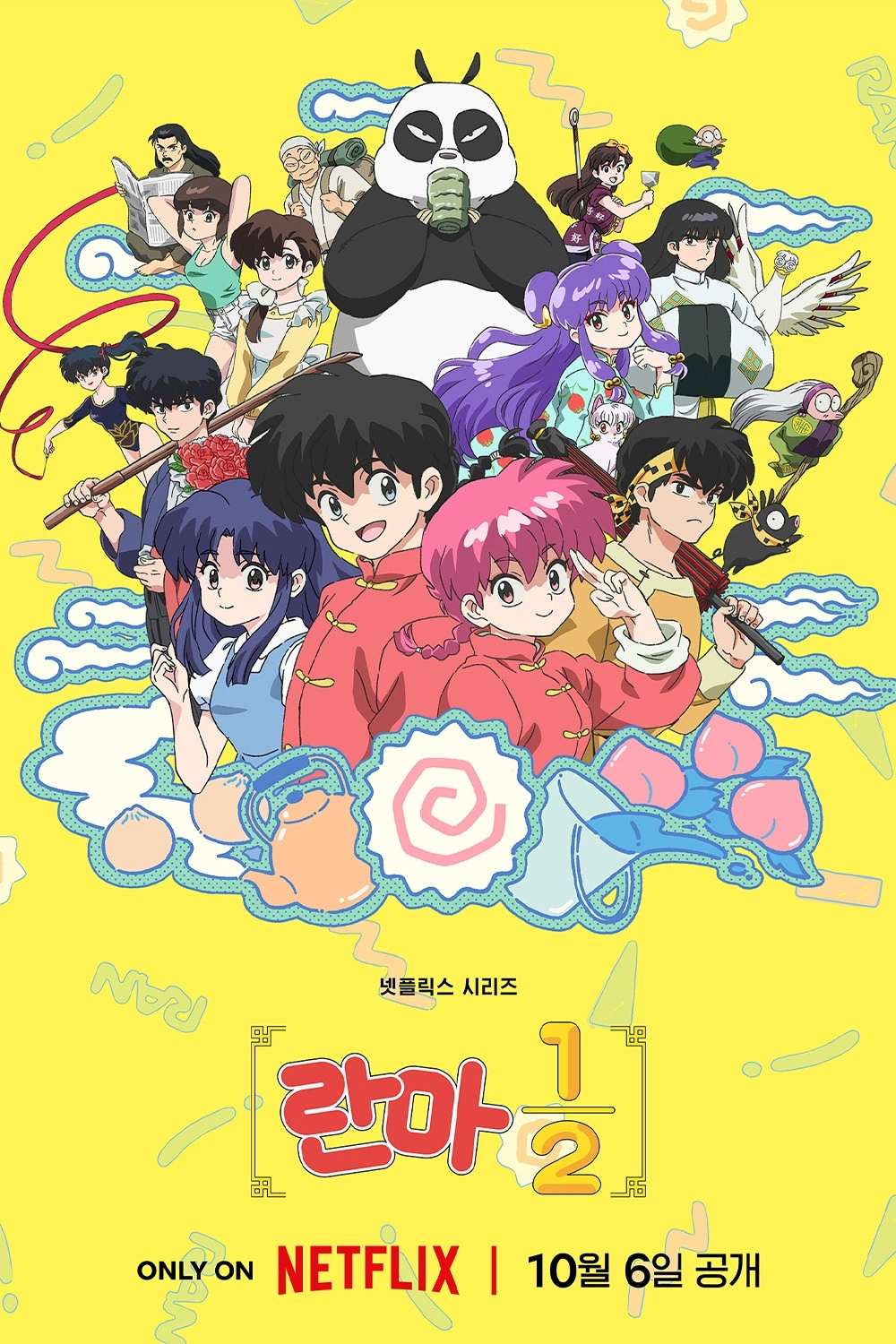 Ranma1/2