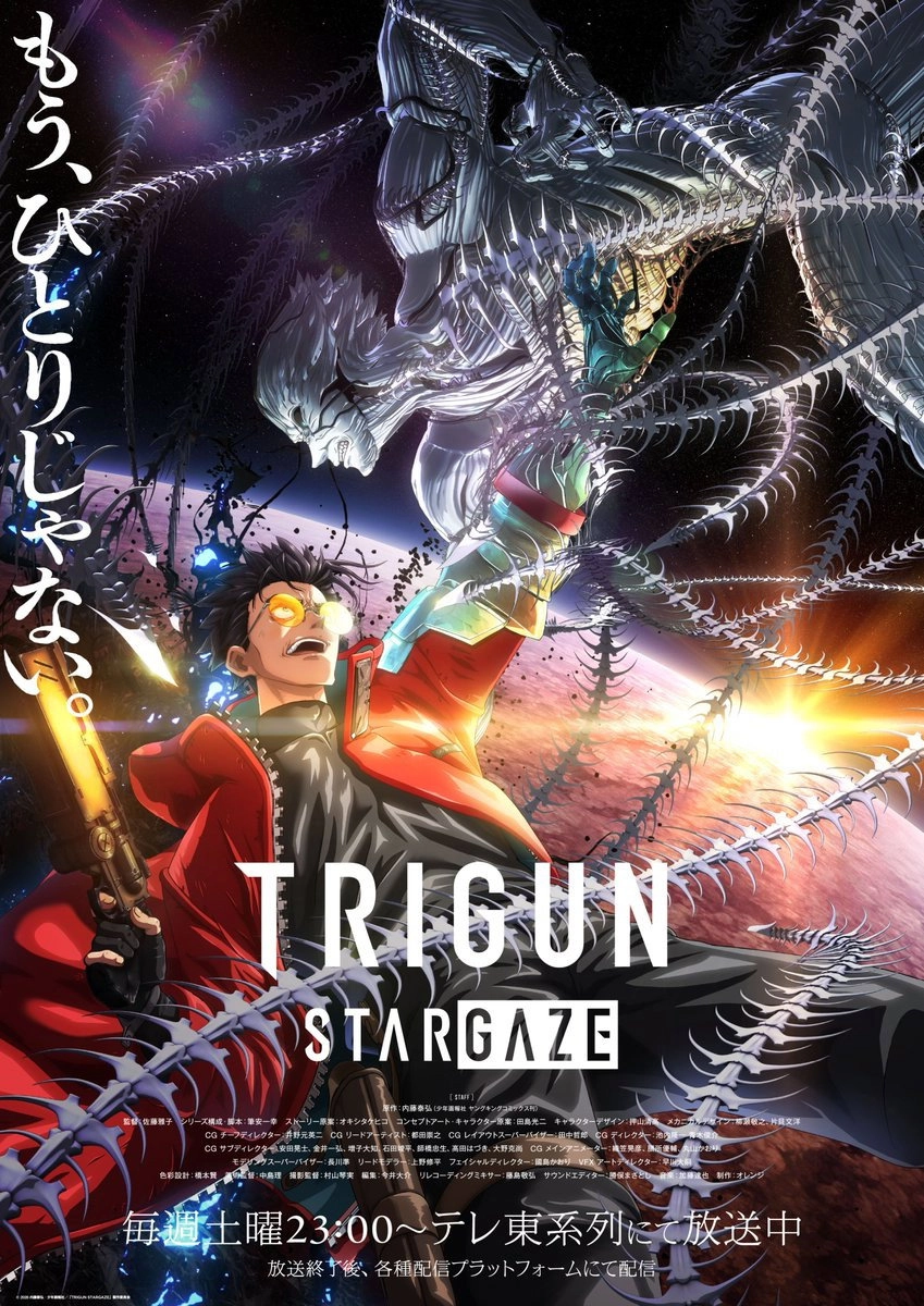 TRIGUN STAMPEDE