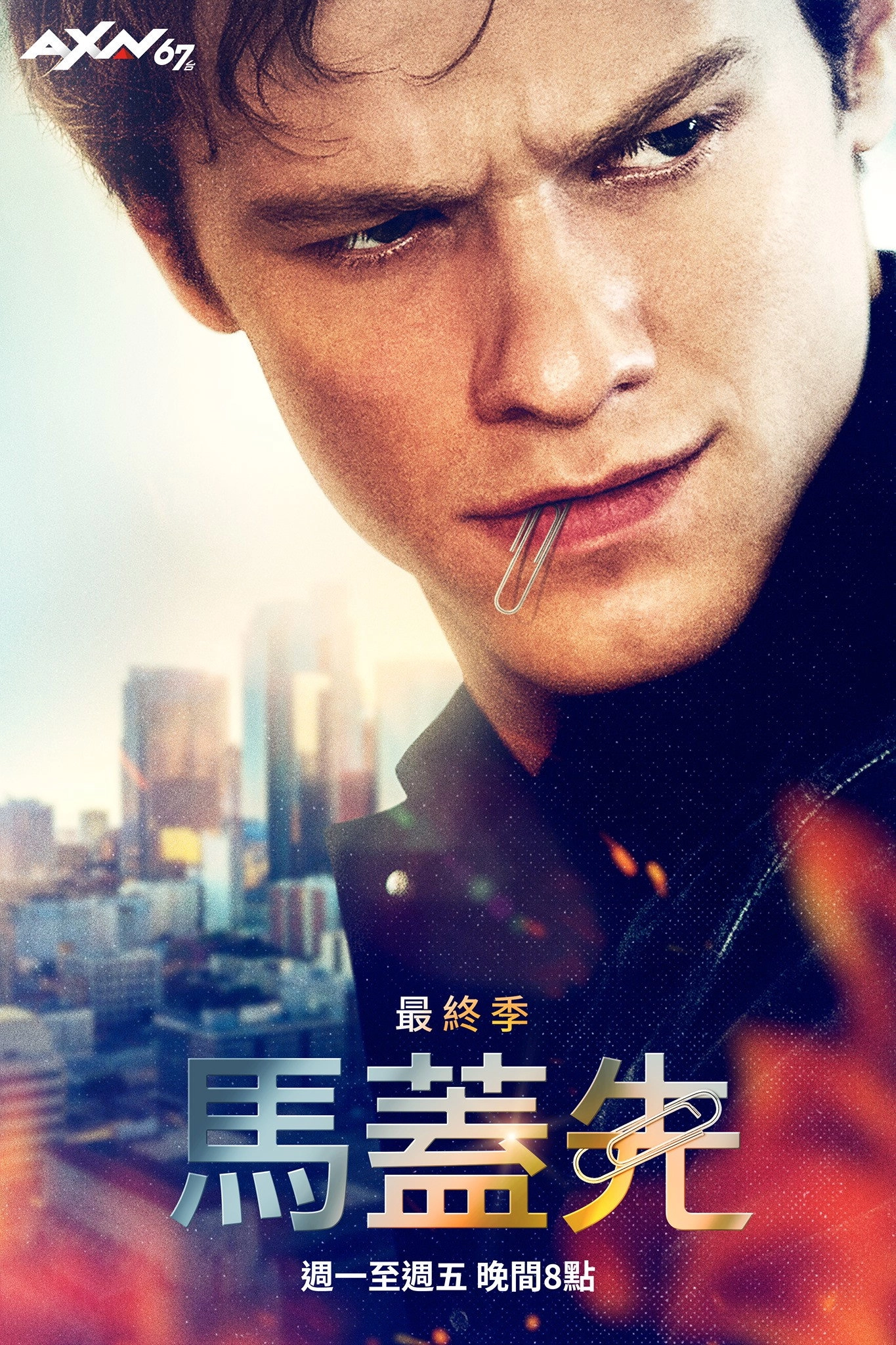 MacGyver