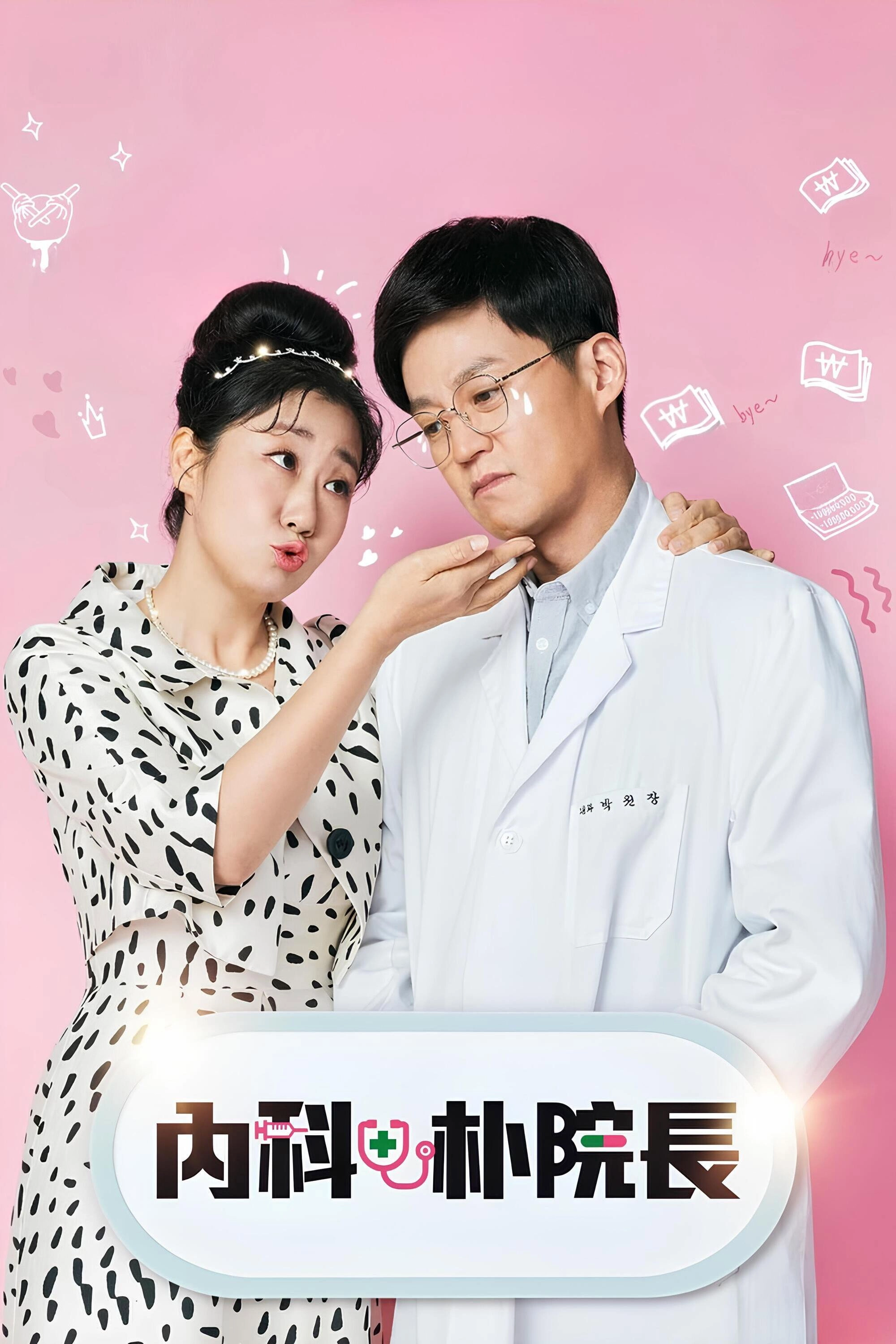 Dr. Park’s Clinic