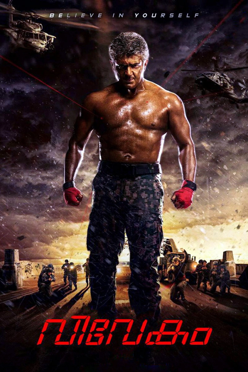 Vivegam