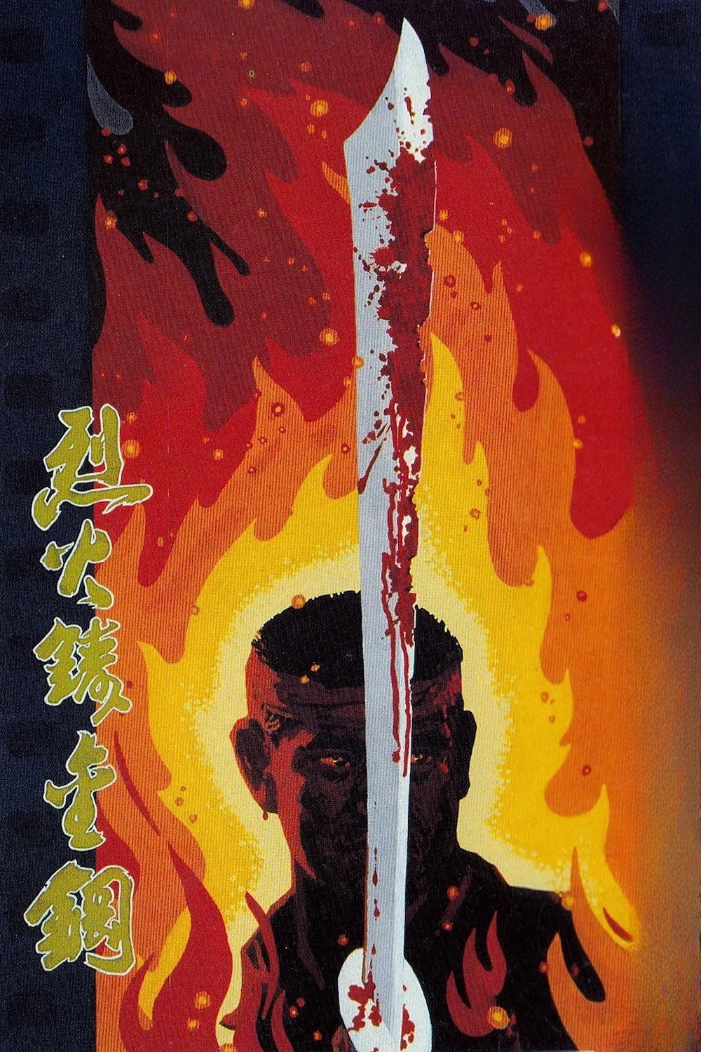 Steel Meets Fire