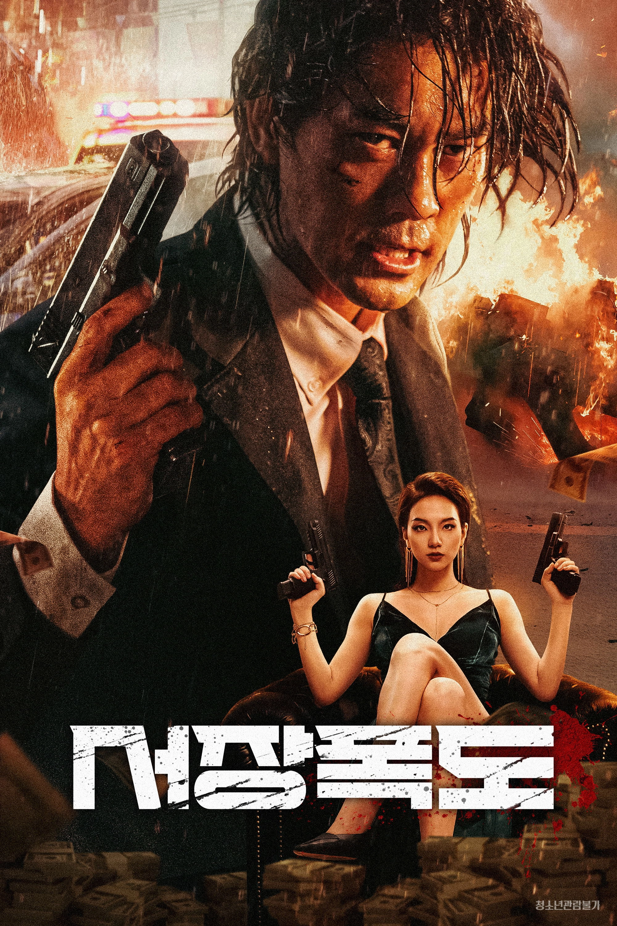 Desperado