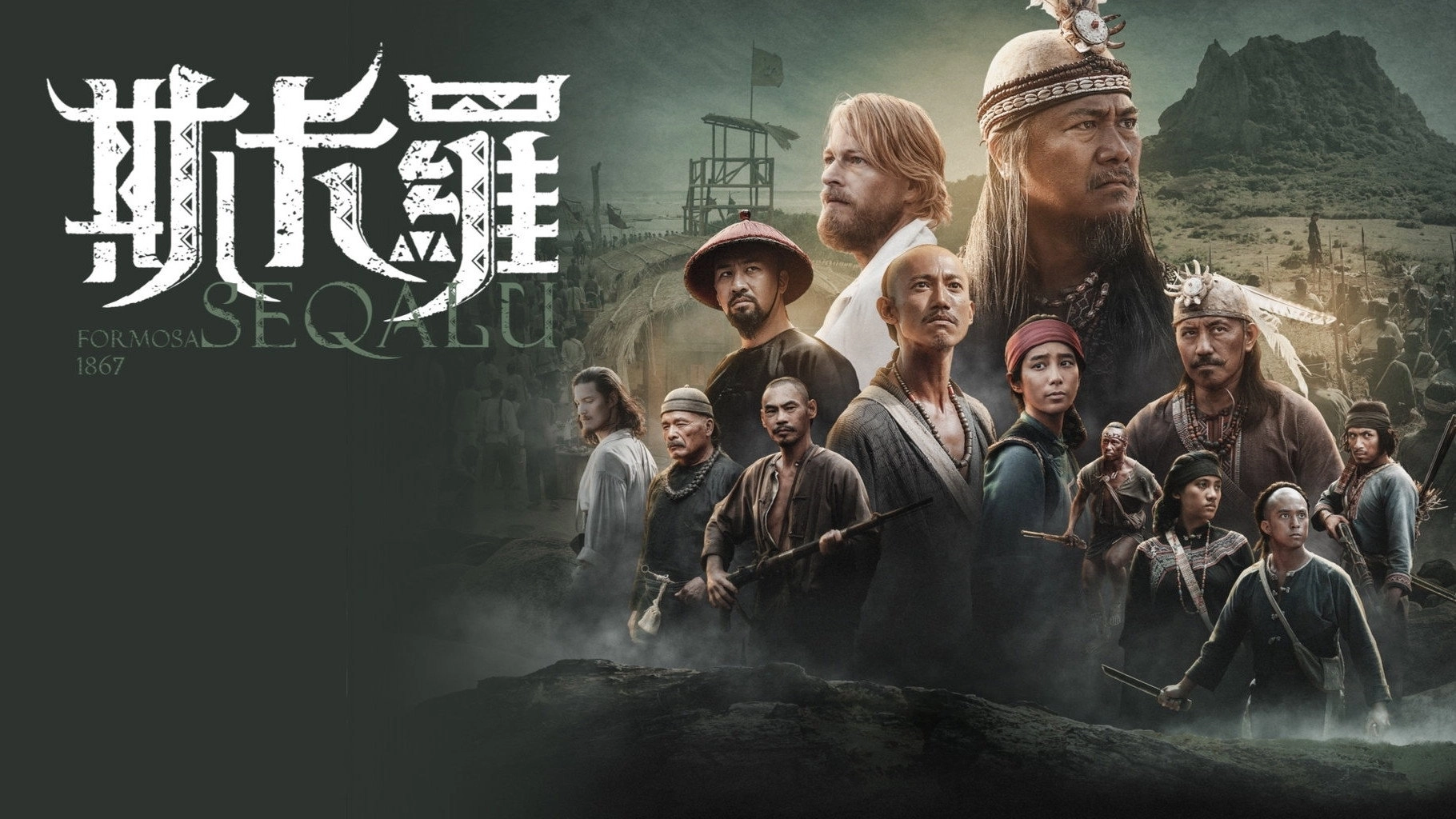 SEQALU: Formosa 1867