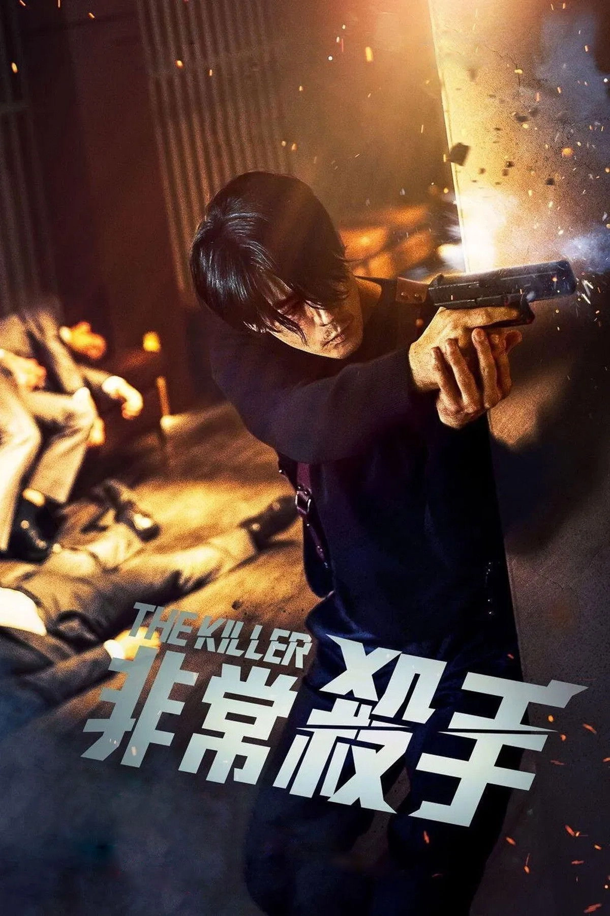 The Killer
