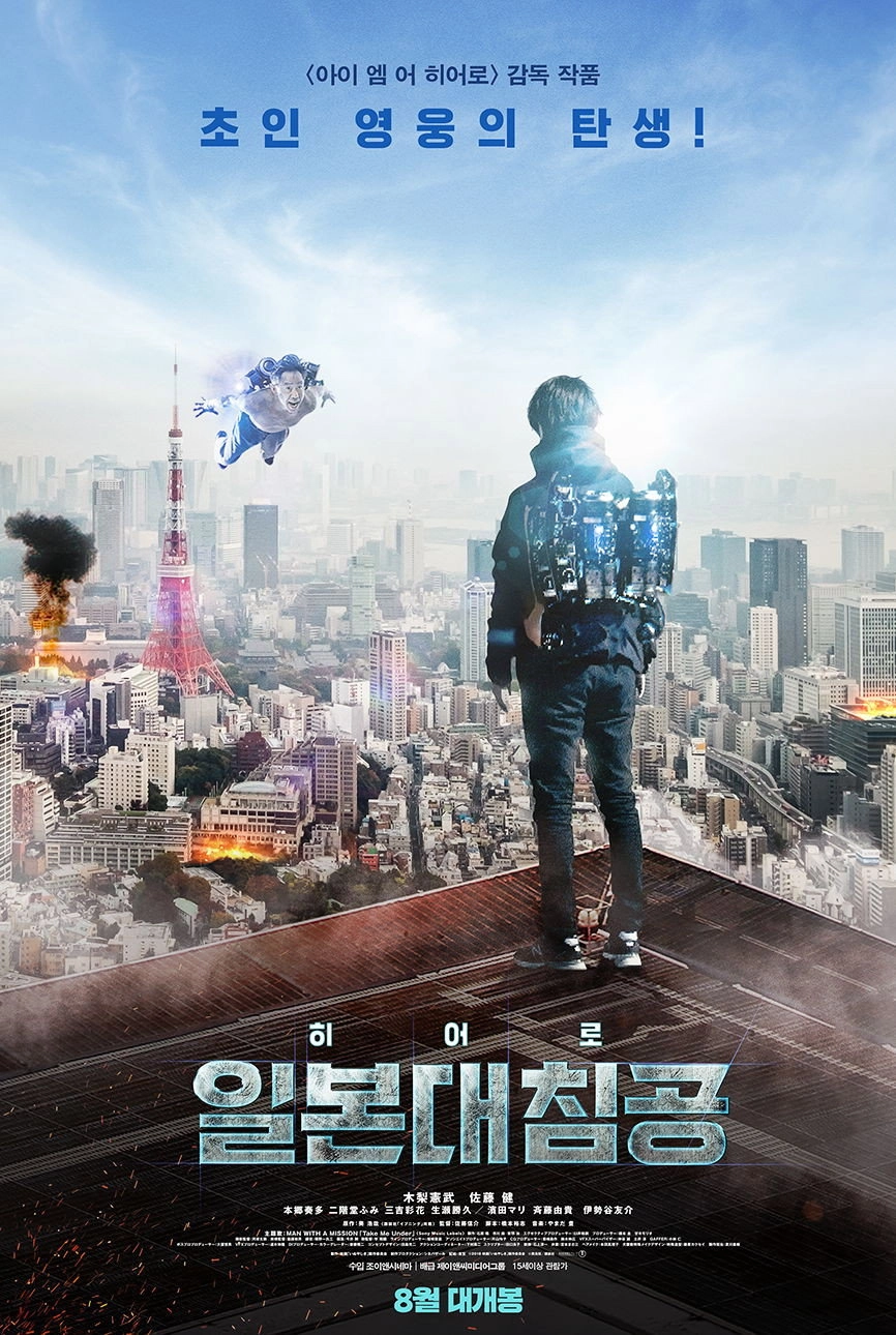 Inuyashiki