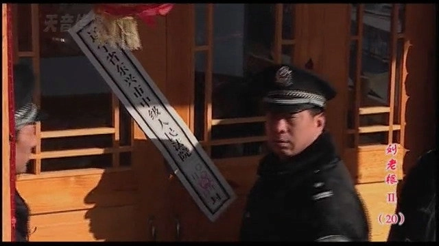 Liu Lao Gen