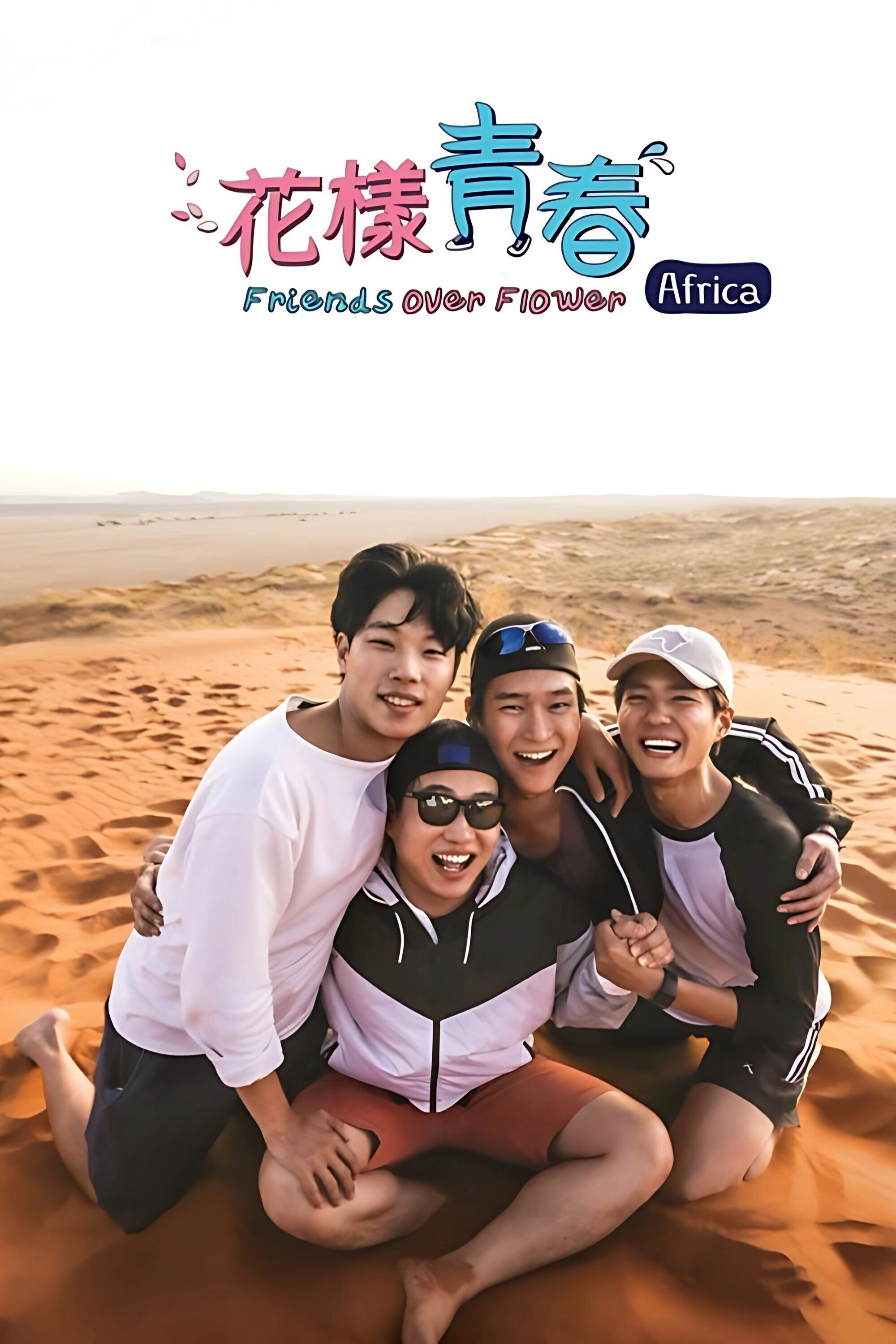 Youth Over Flowers