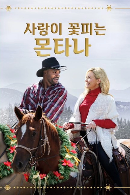 Mistletoe in Montana