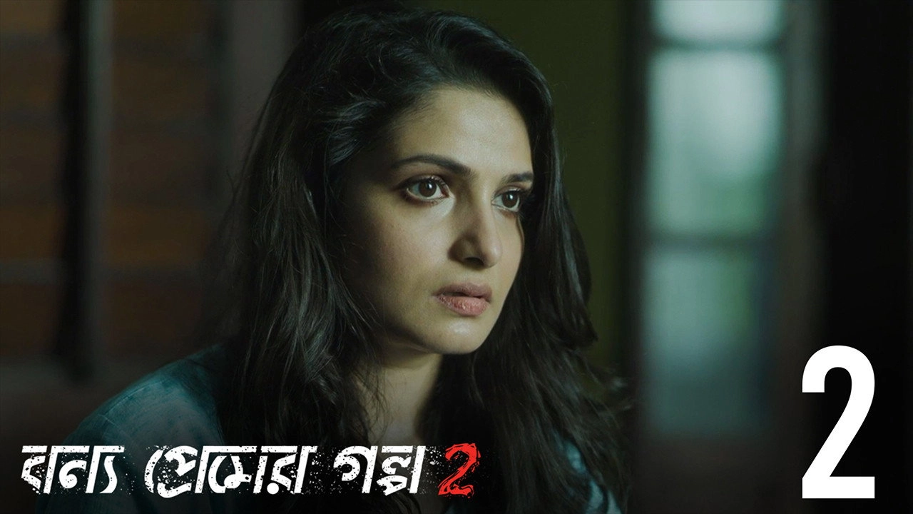 Bonyo Premer Golpo