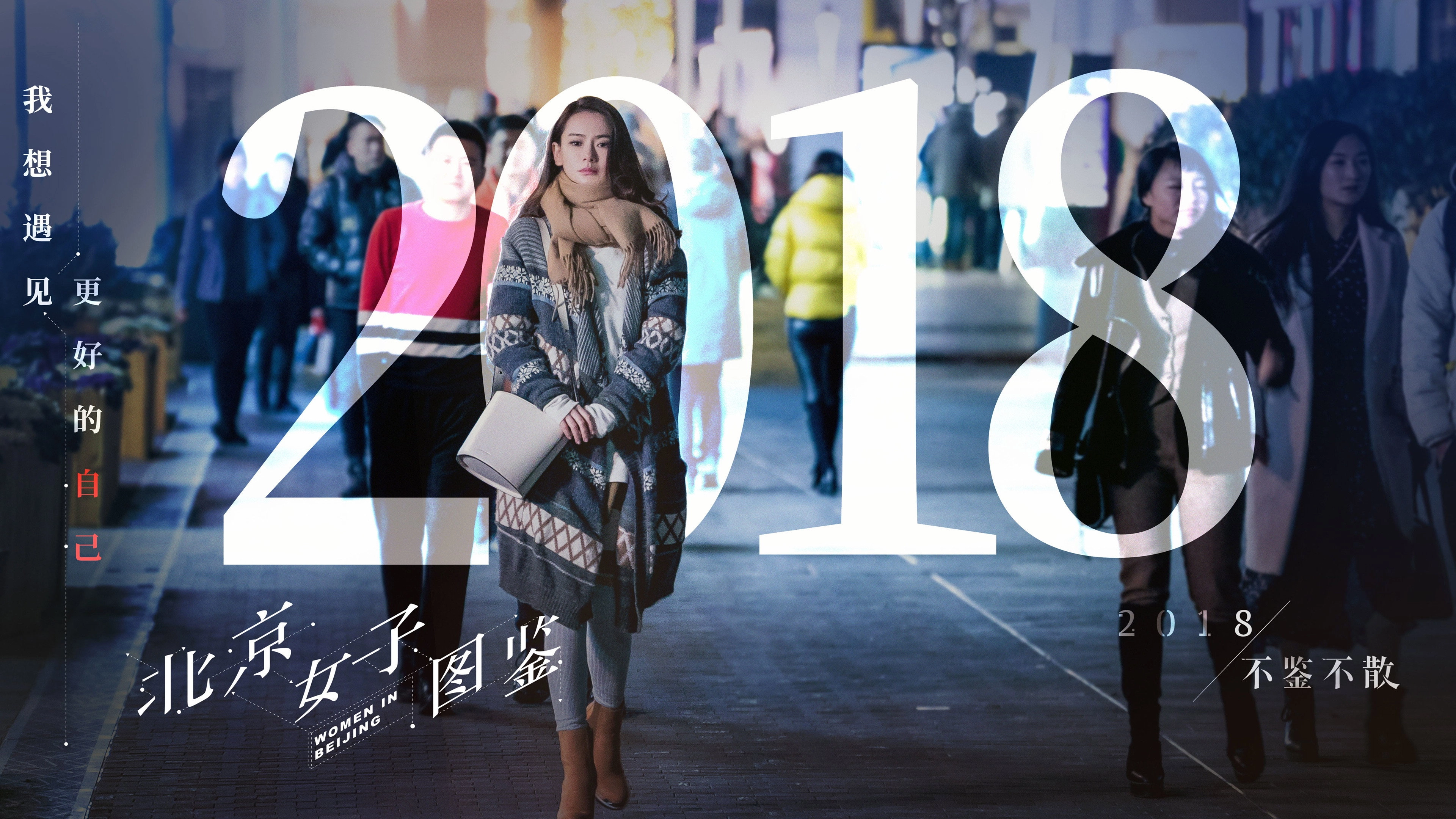 Women in Beijing